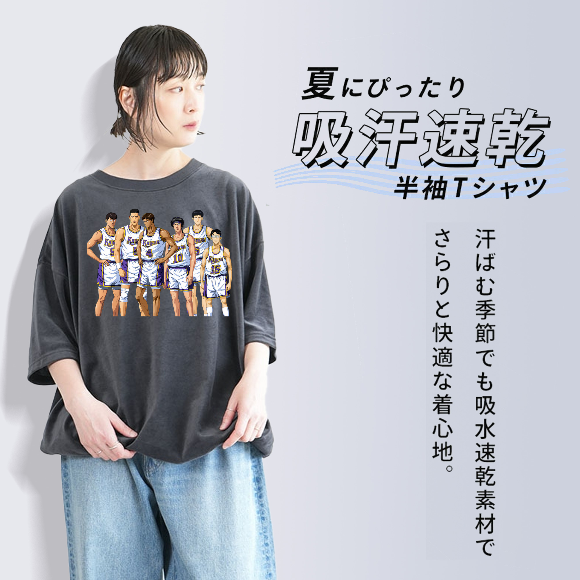 SLAM DUNK／スラムダンク 綿100% ヴィンテージ風 半袖Tシャツ（フロントプリント）