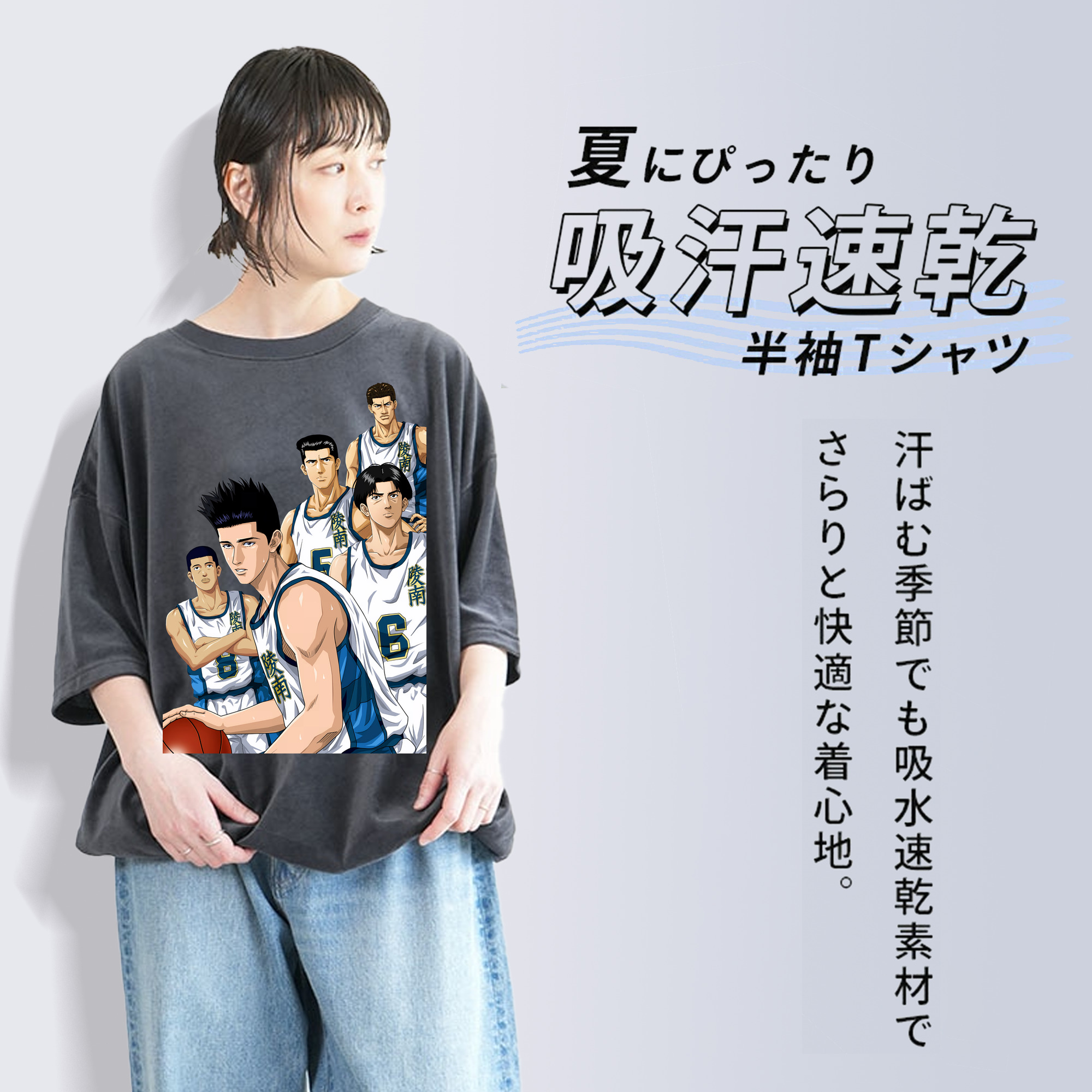 SLAM DUNK／スラムダンク 綿100% ヴィンテージ風 半袖Tシャツ（フロントプリント）