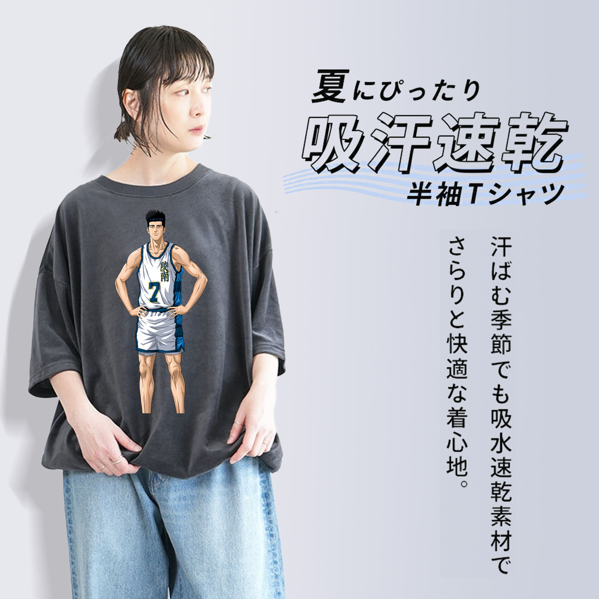 SLAM DUNK／スラムダンク 綿100% ヴィンテージ風 半袖Tシャツ（フロントプリント）