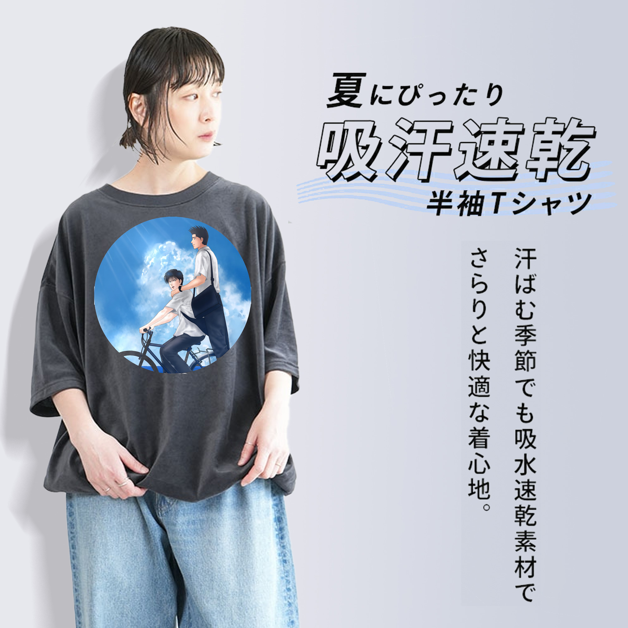 SLAM DUNK／スラムダンク 綿100% ヴィンテージ風 半袖Tシャツ（フロントプリント）