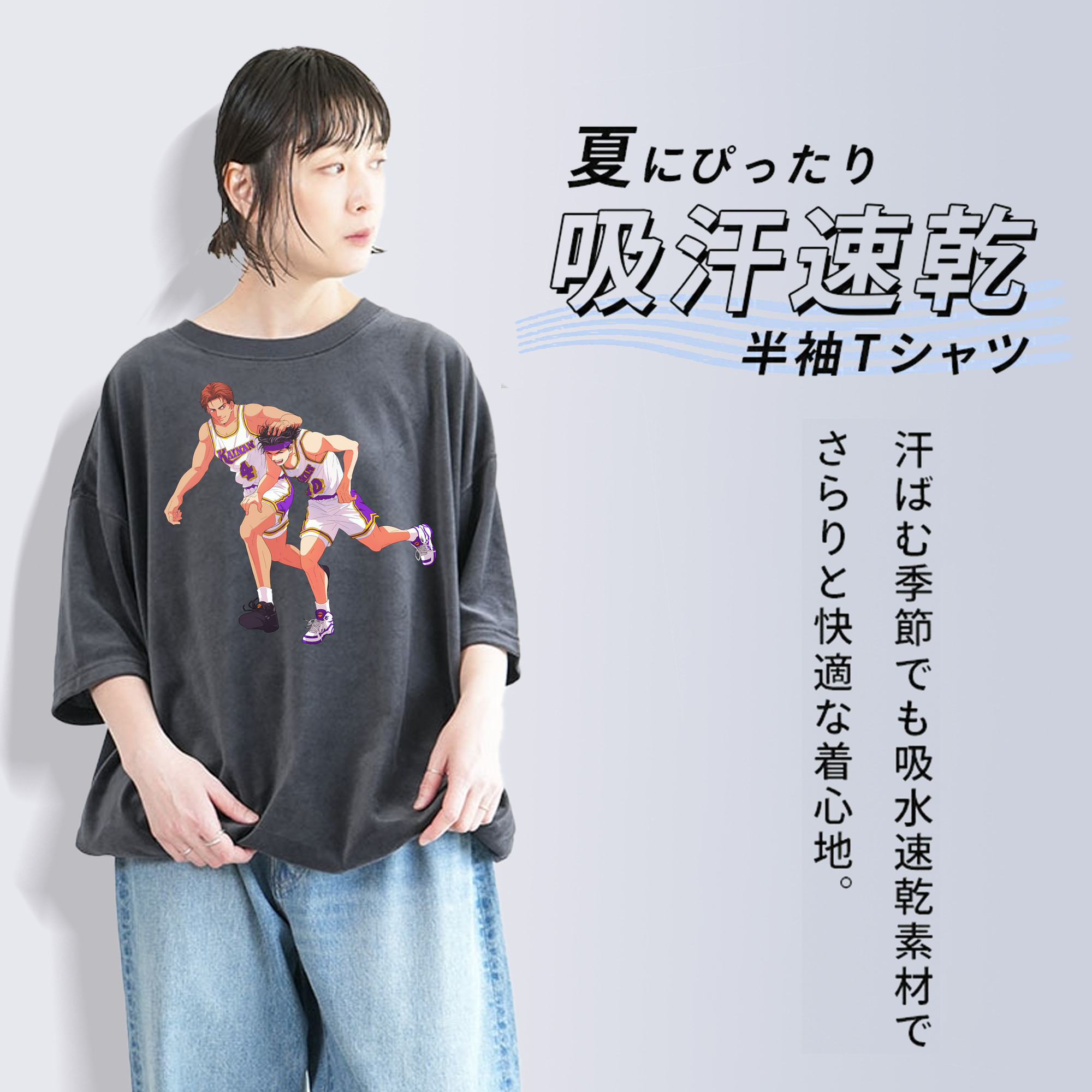 SLAM DUNK／スラムダンク 綿100% ヴィンテージ風 半袖Tシャツ（フロントプリント）