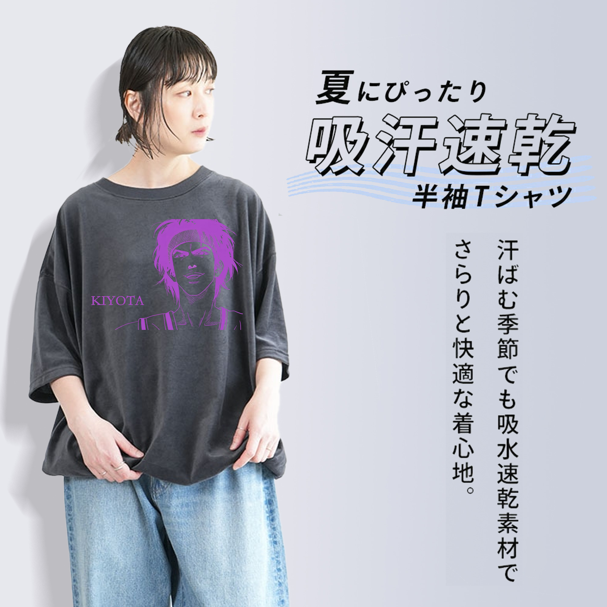SLAM DUNK／スラムダンク 綿100% ヴィンテージ風 半袖Tシャツ（フロントプリント）