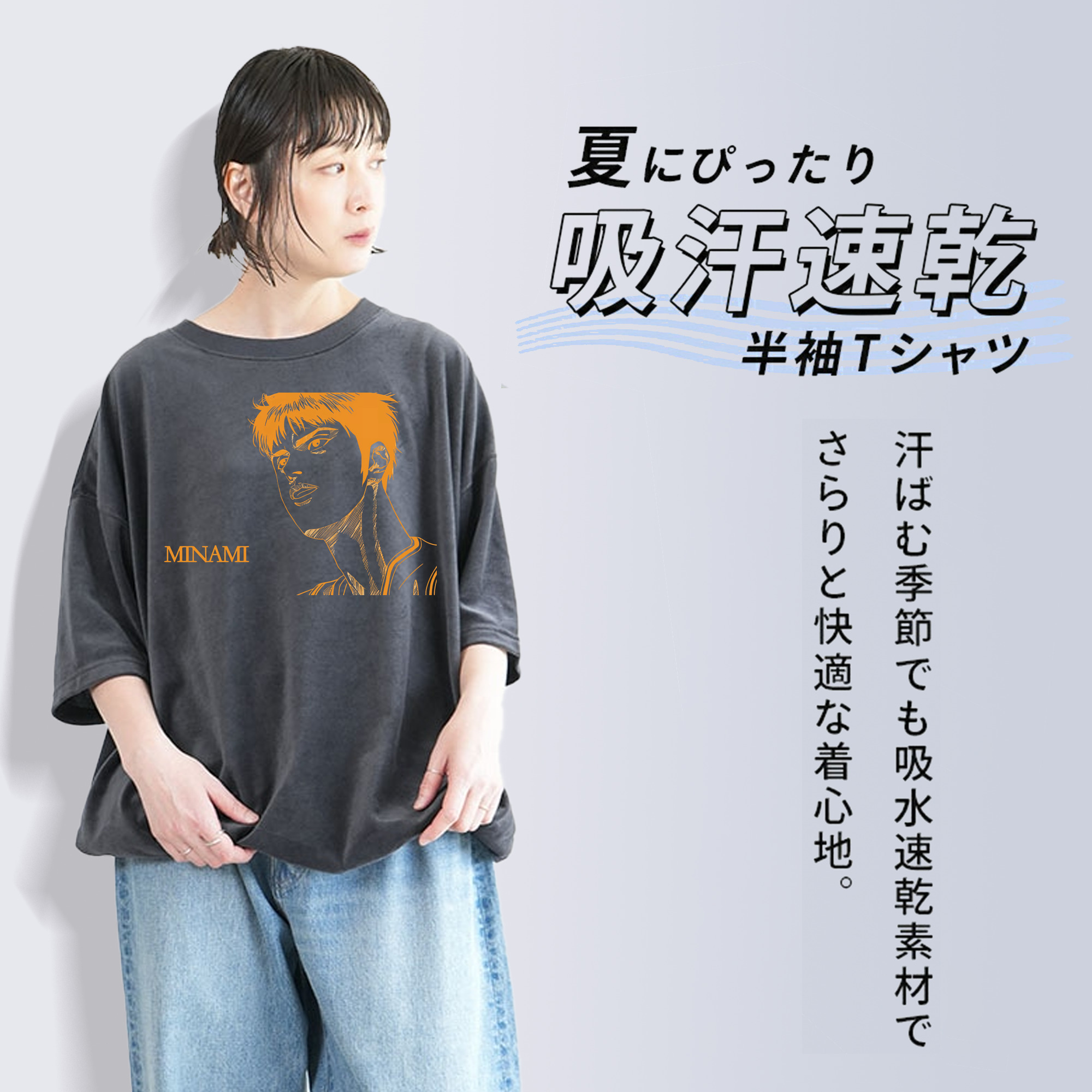 SLAM DUNK／スラムダンク 綿100% ヴィンテージ風 半袖Tシャツ（フロントプリント）
