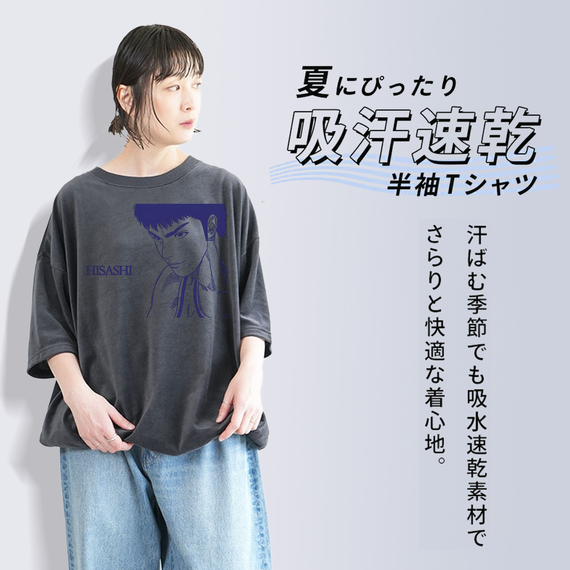 SLAM DUNK／スラムダンク 綿100% ヴィンテージ風 半袖Tシャツ（フロントプリント）