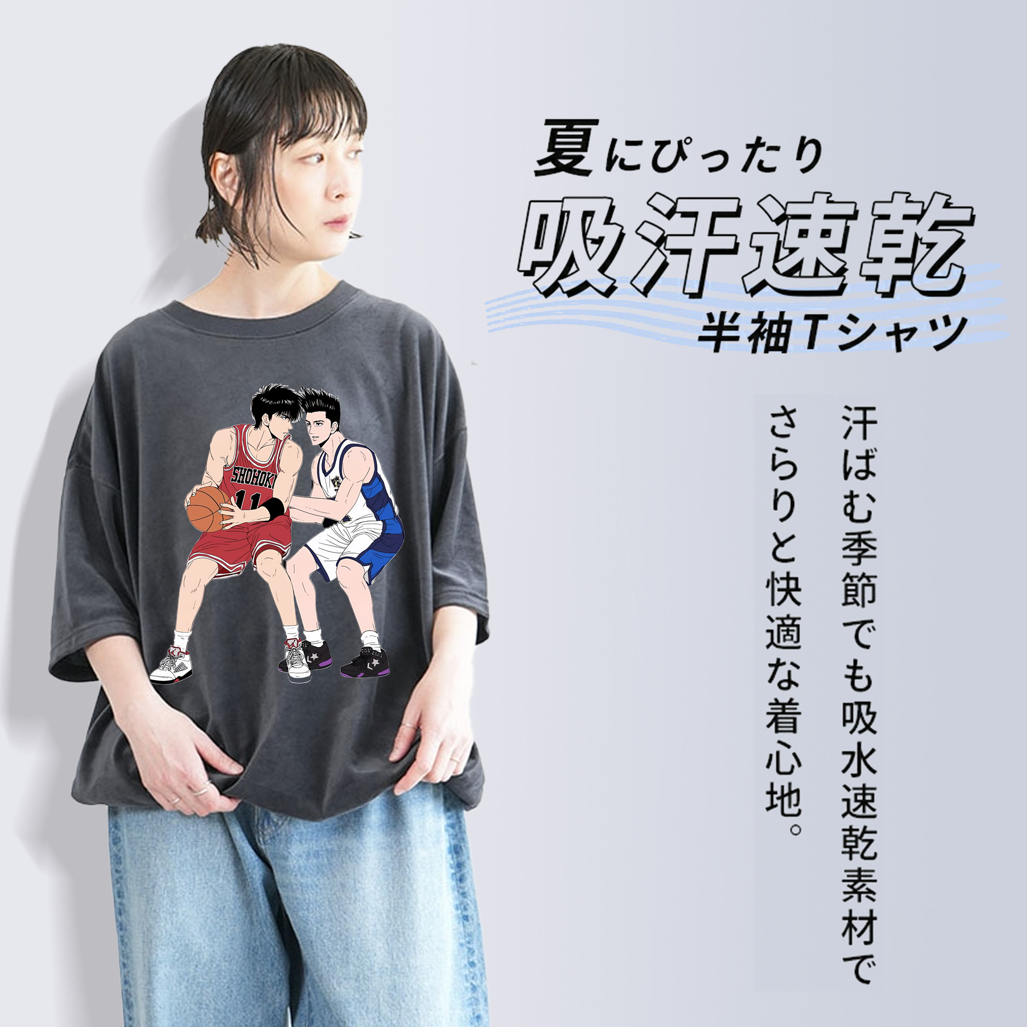 SLAM DUNK／スラムダンク 綿100% ヴィンテージ風 半袖Tシャツ（フロントプリント）