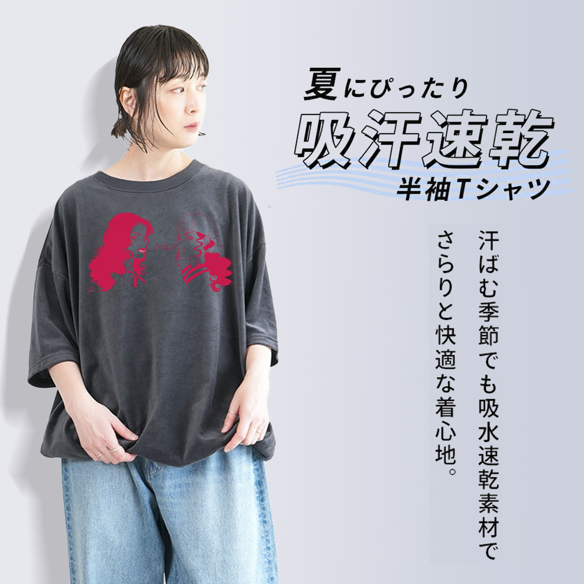 SLAM DUNK／スラムダンク 綿100% ヴィンテージ風 半袖Tシャツ（フロントプリント）