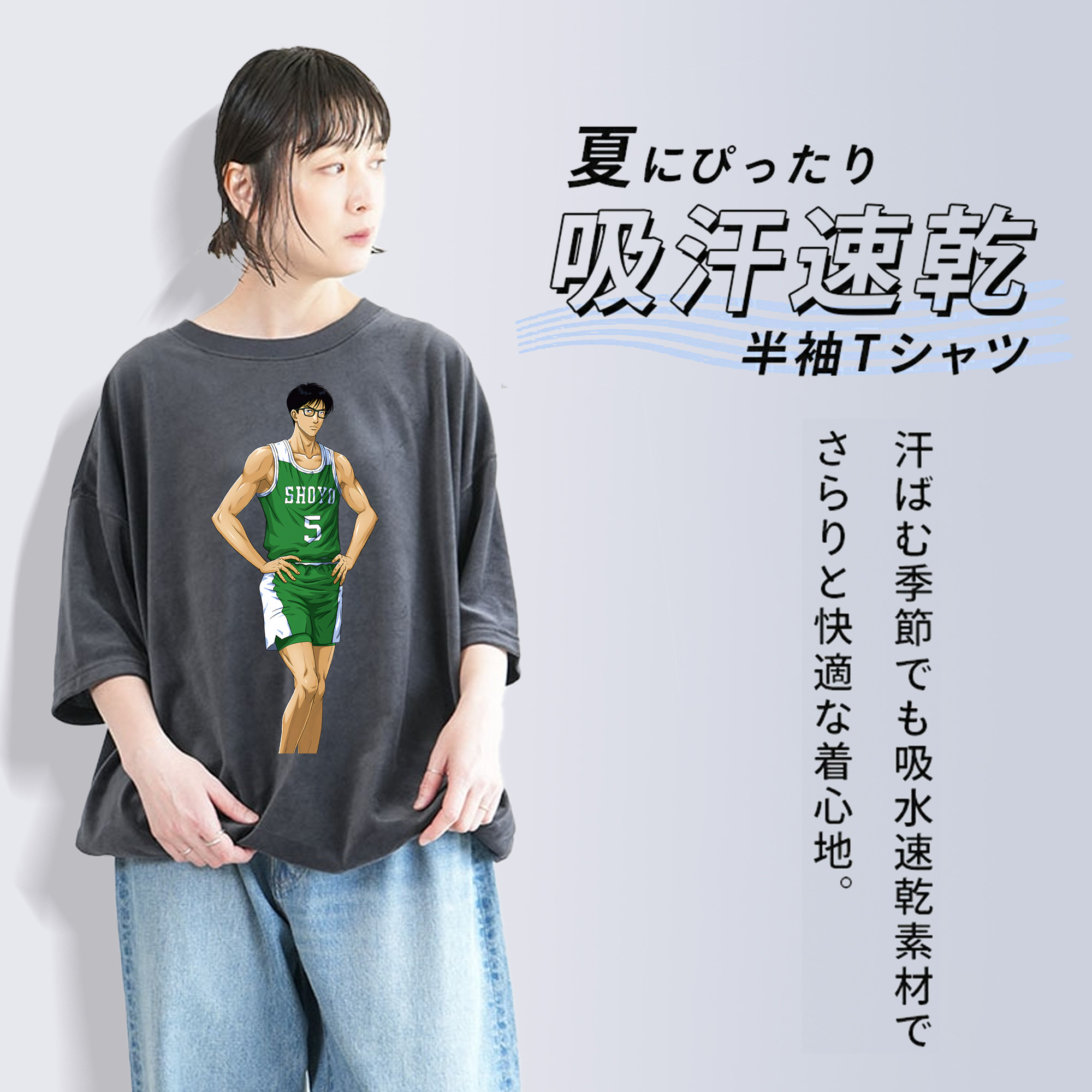 SLAM DUNK／スラムダンク 綿100% ヴィンテージ風 半袖Tシャツ（フロントプリント）