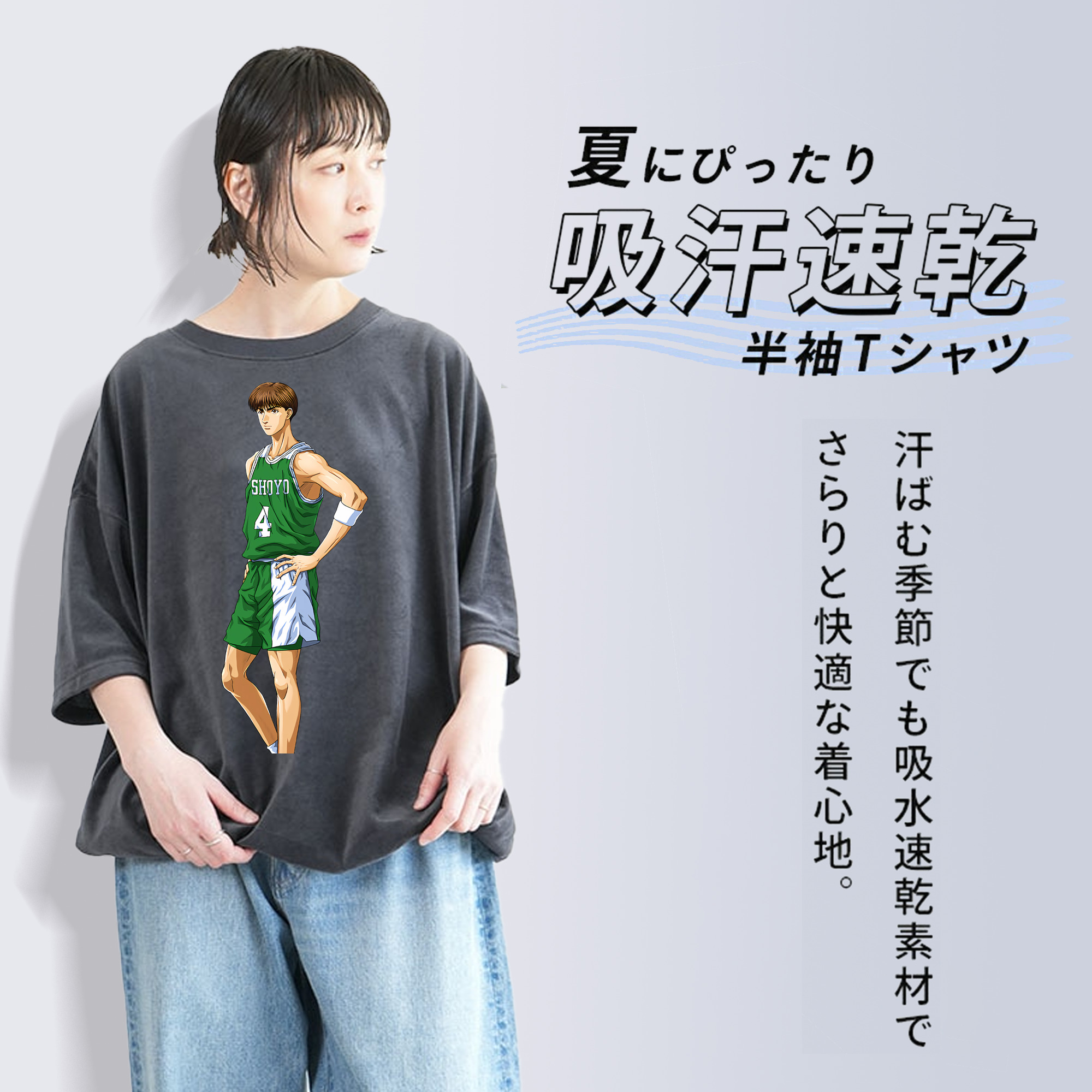 SLAM DUNK／スラムダンク 綿100% ヴィンテージ風 半袖Tシャツ（フロントプリント）