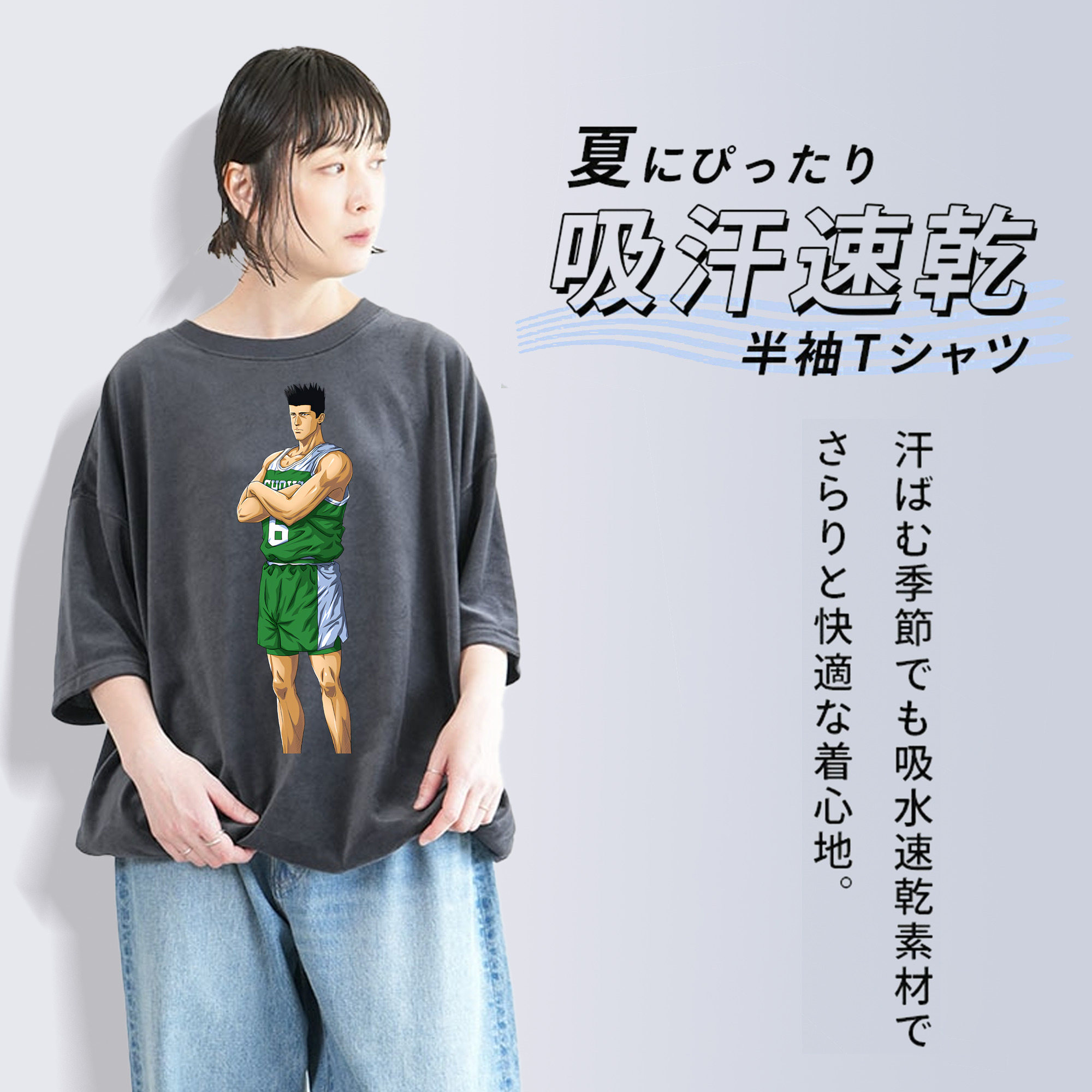 SLAM DUNK／スラムダンク 綿100% ヴィンテージ風 半袖Tシャツ（フロントプリント）