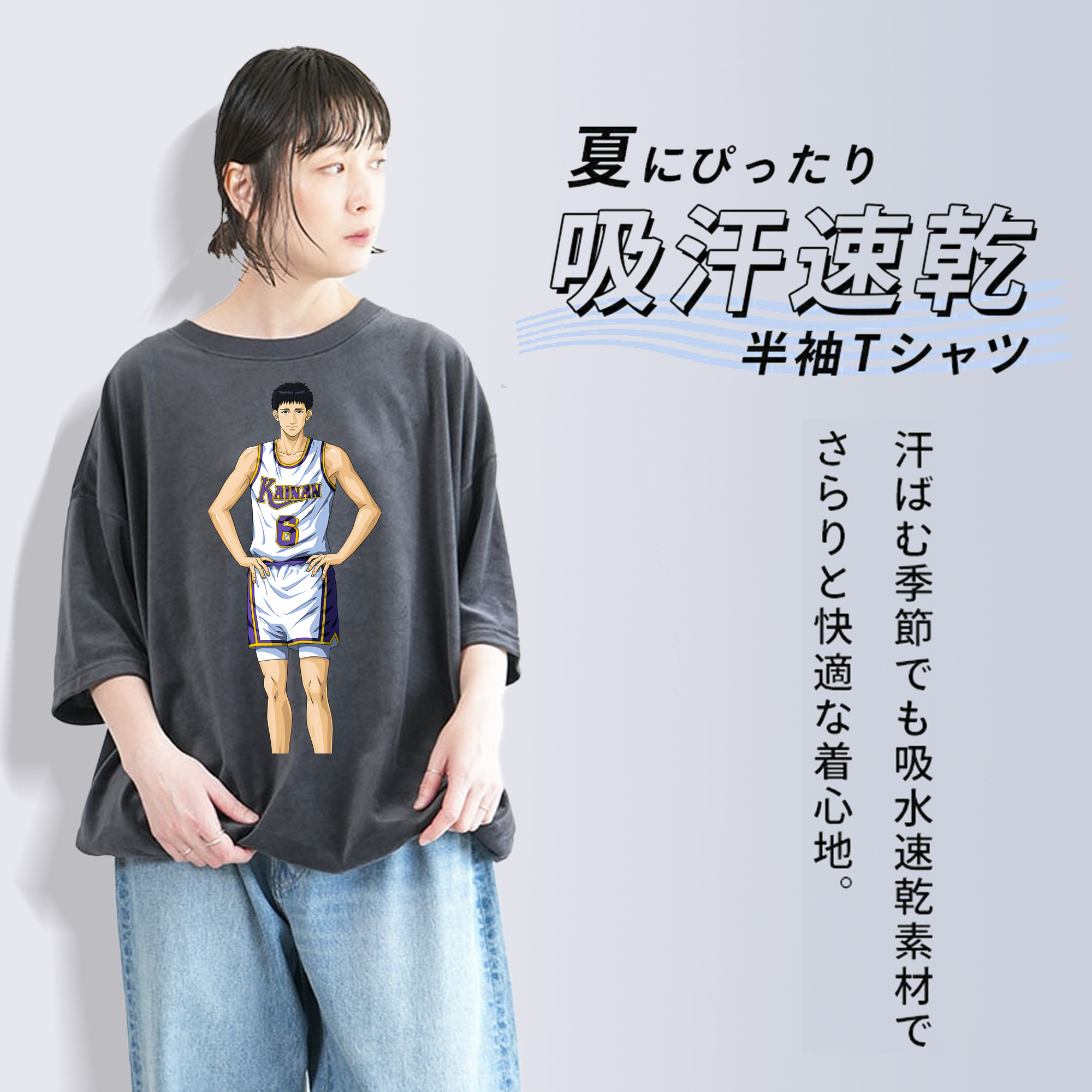 SLAM DUNK／スラムダンク 綿100% ヴィンテージ風 半袖Tシャツ（フロントプリント）