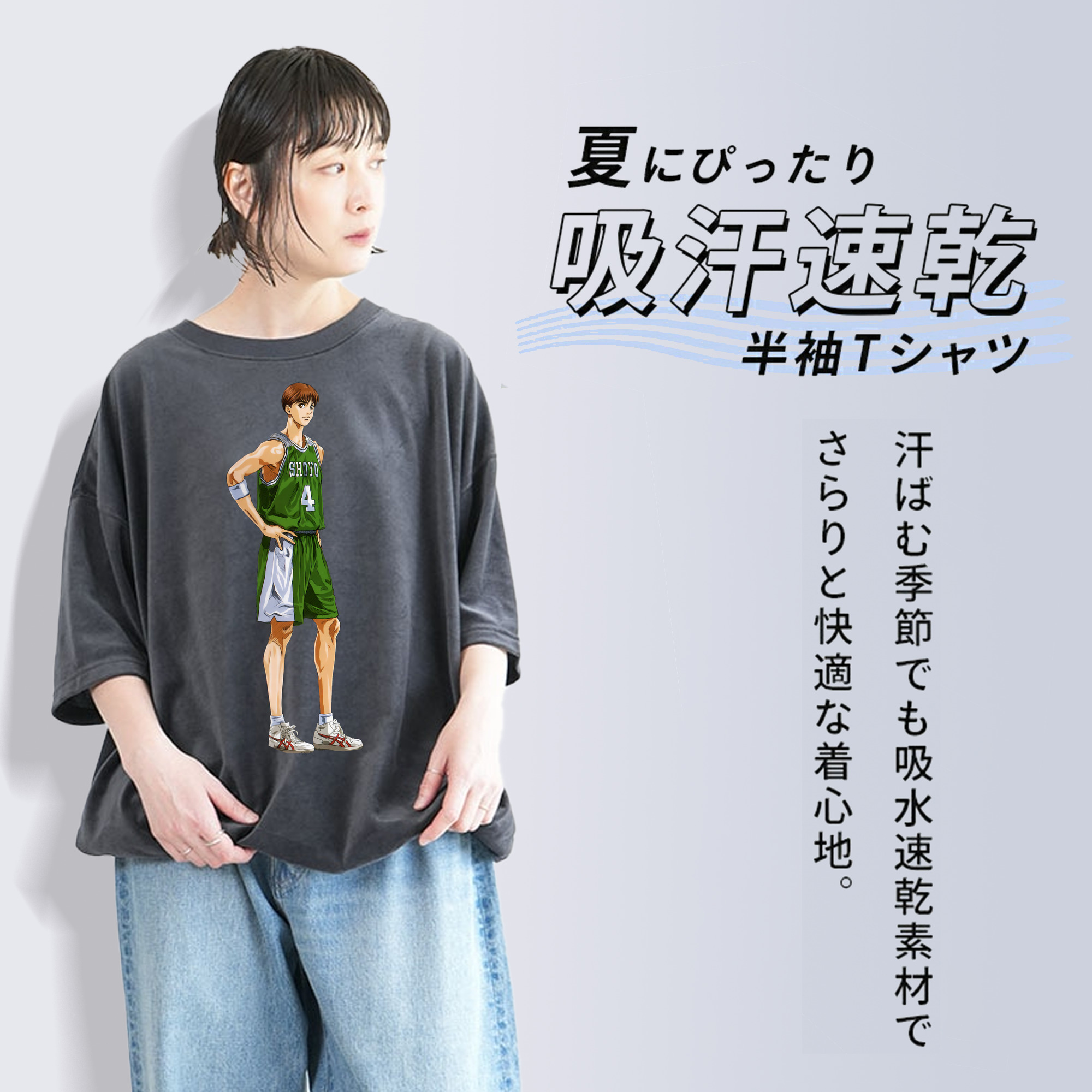 SLAM DUNK／スラムダンク 綿100% ヴィンテージ風 半袖Tシャツ（フロントプリント）