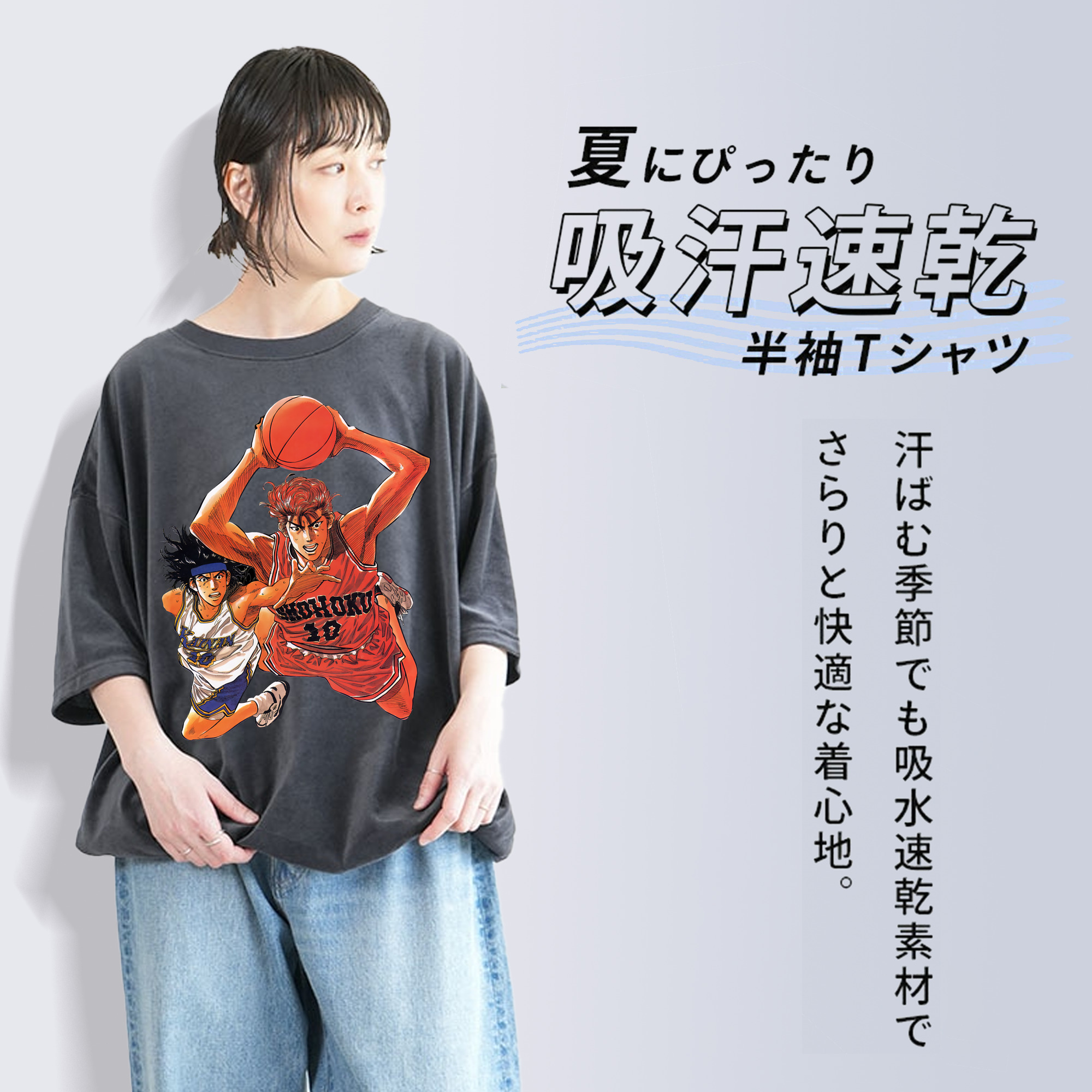 SLAM DUNK／スラムダンク 綿100% ヴィンテージ風 半袖Tシャツ（フロントプリント）
