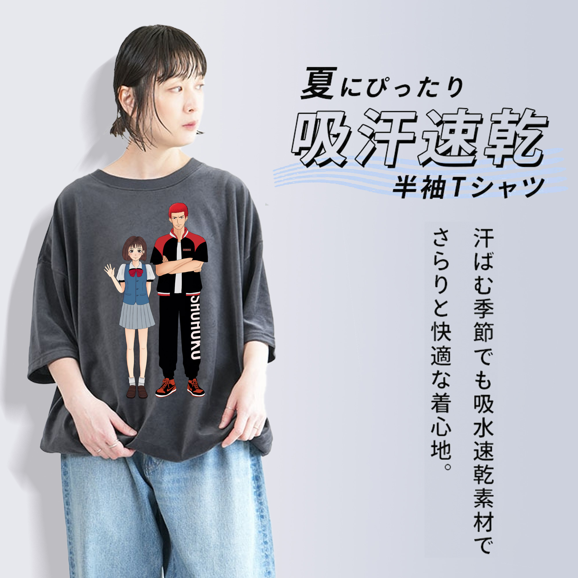 SLAM DUNK／スラムダンク 綿100% ヴィンテージ風 半袖Tシャツ（フロントプリント）