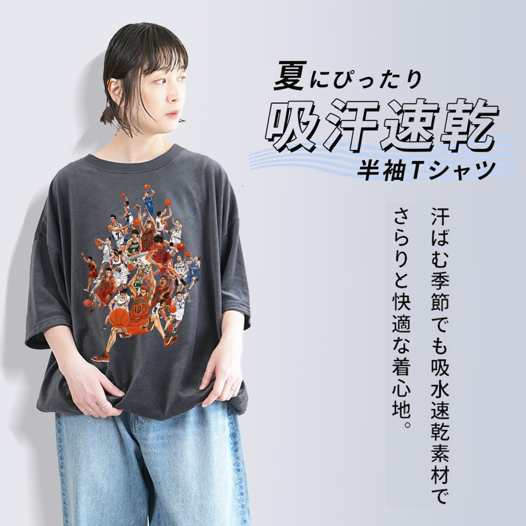 SLAM DUNK／スラムダンク 綿100% ヴィンテージ風 半袖Tシャツ（フロントプリント）