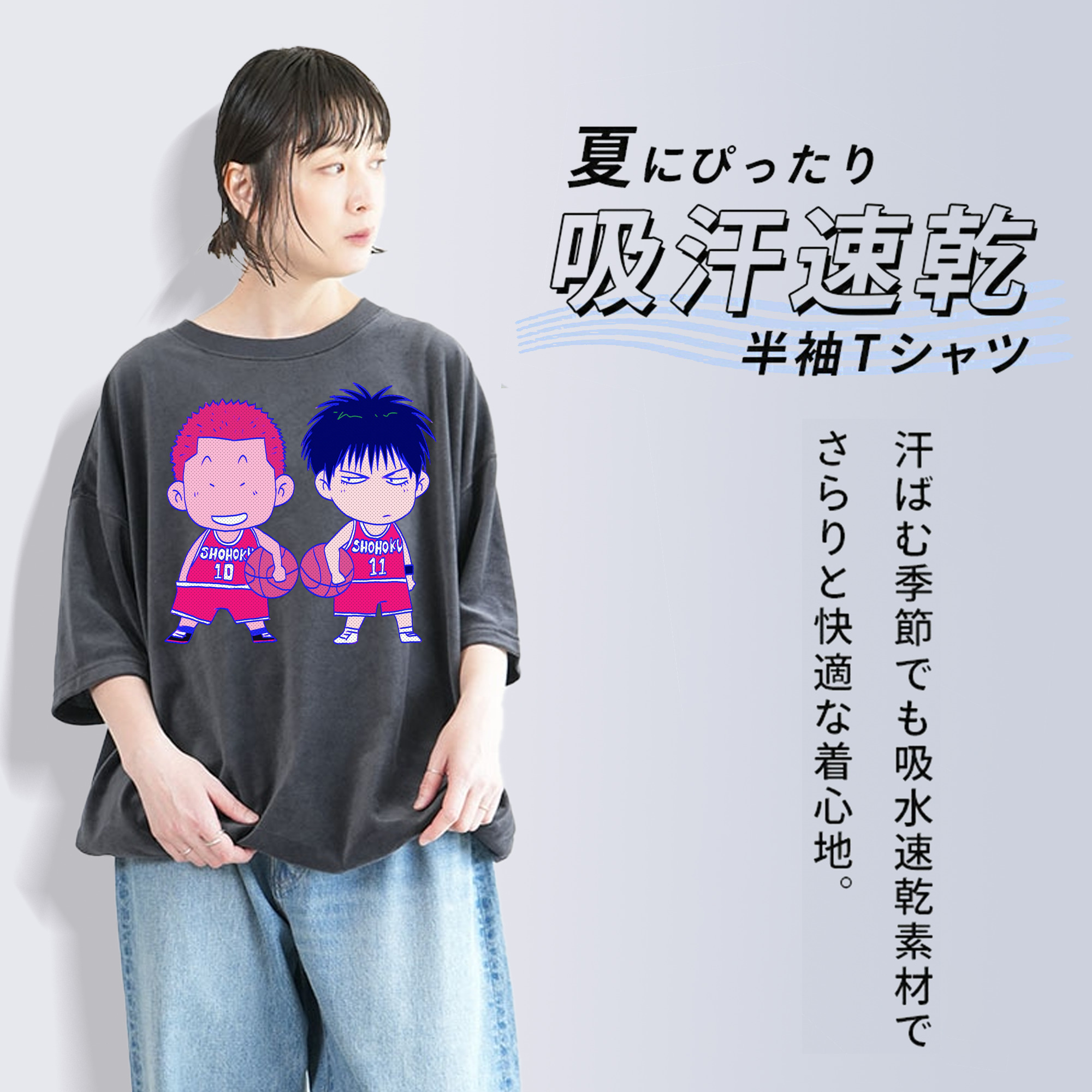 SLAM DUNK／スラムダンク 綿100% ヴィンテージ風 半袖Tシャツ（フロントプリント）