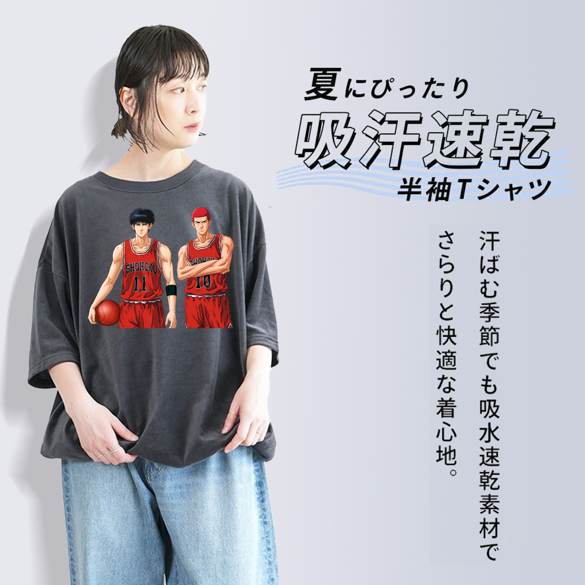 SLAM DUNK／スラムダンク 綿100% ヴィンテージ風 半袖Tシャツ（フロントプリント）