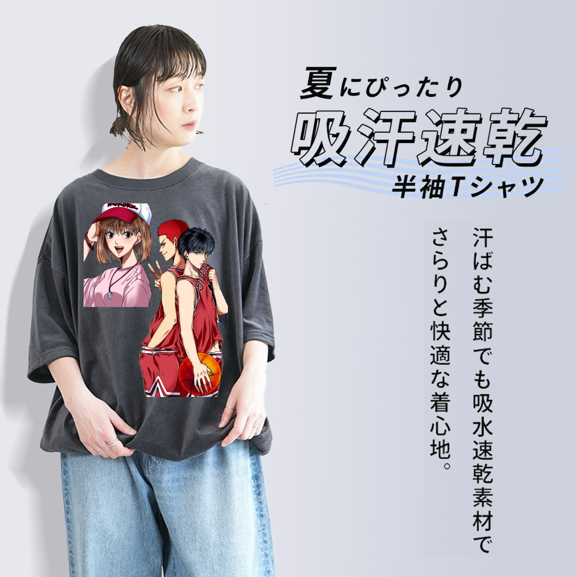 SLAM DUNK／スラムダンク 綿100% ヴィンテージ風 半袖Tシャツ（フロントプリント）