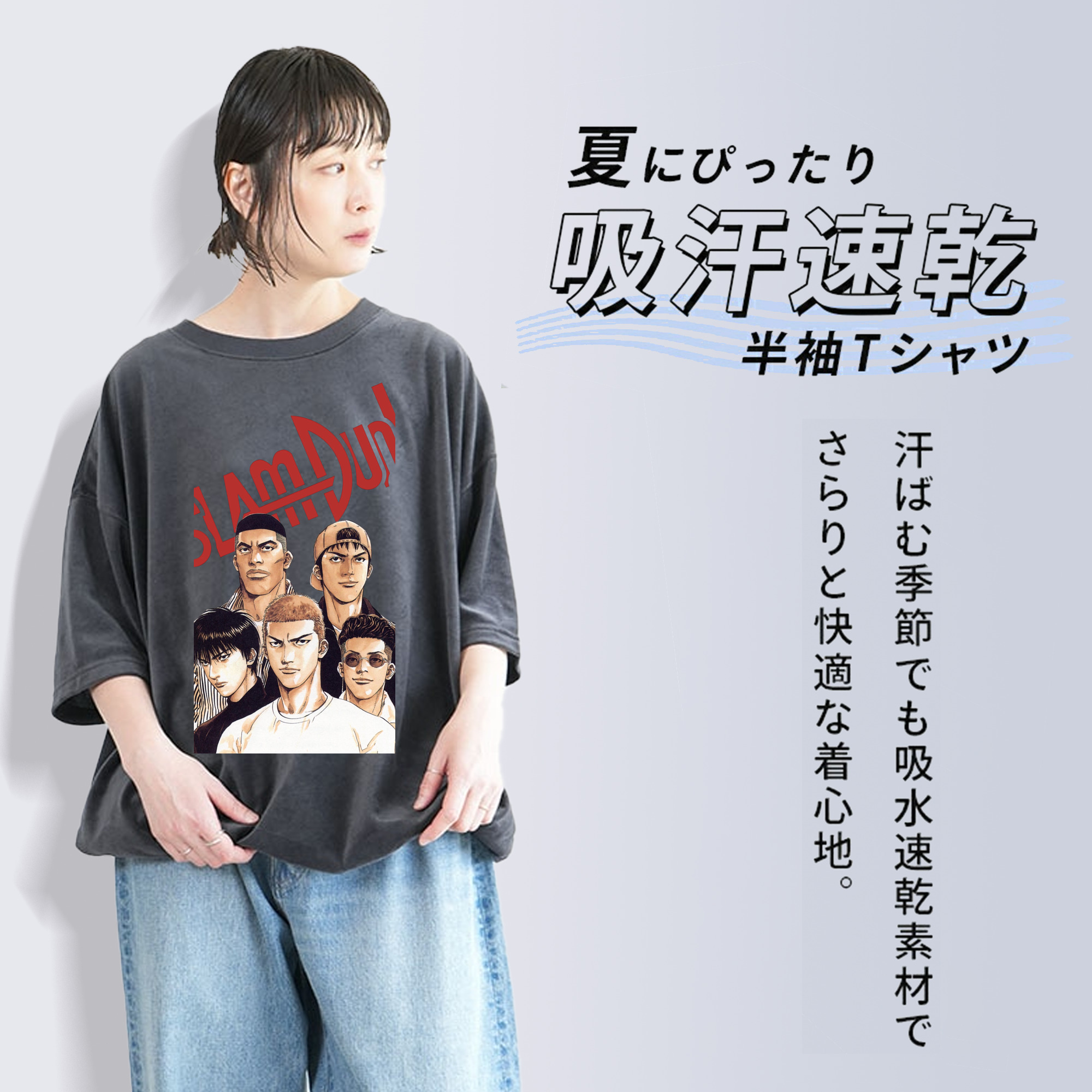 SLAM DUNK／スラムダンク 綿100% ヴィンテージ風 半袖Tシャツ（フロントプリント）