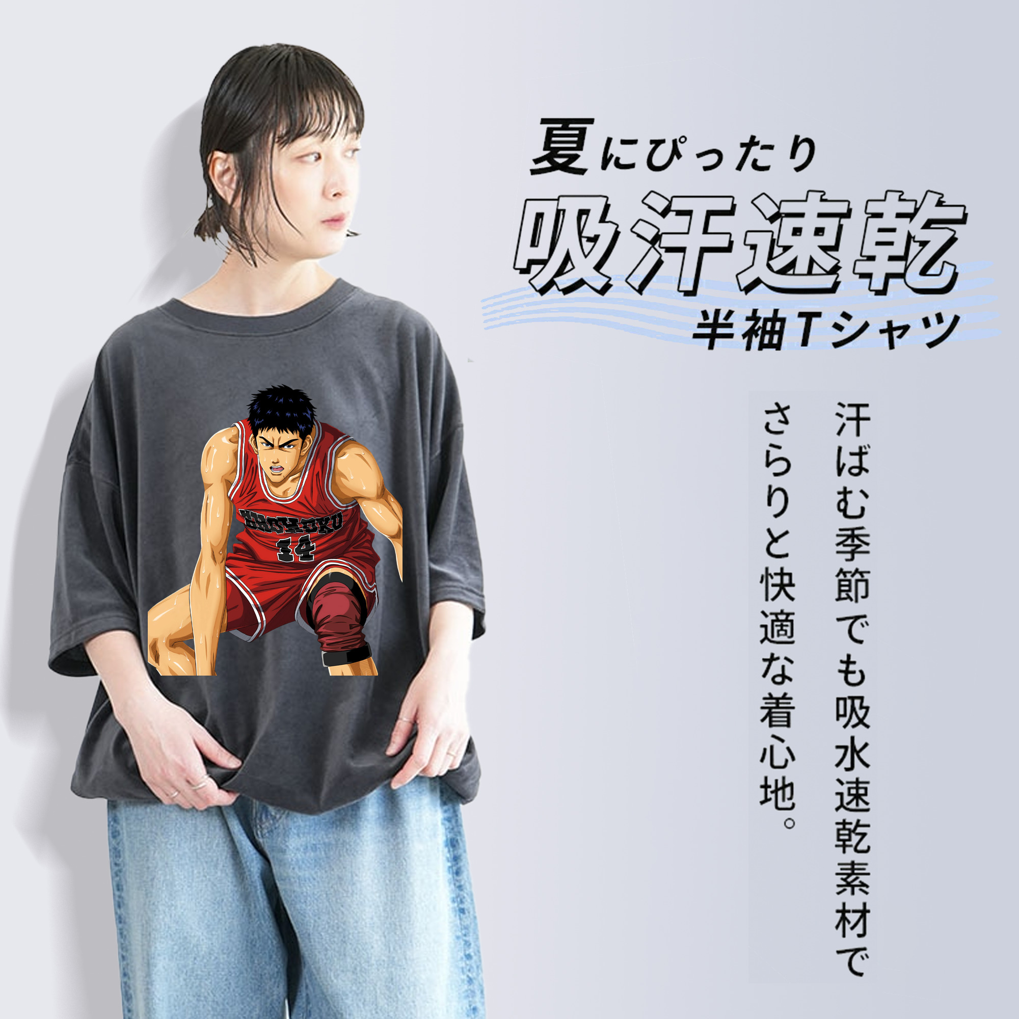 SLAM DUNK／スラムダンク 綿100% ヴィンテージ風 半袖Tシャツ（フロントプリント）