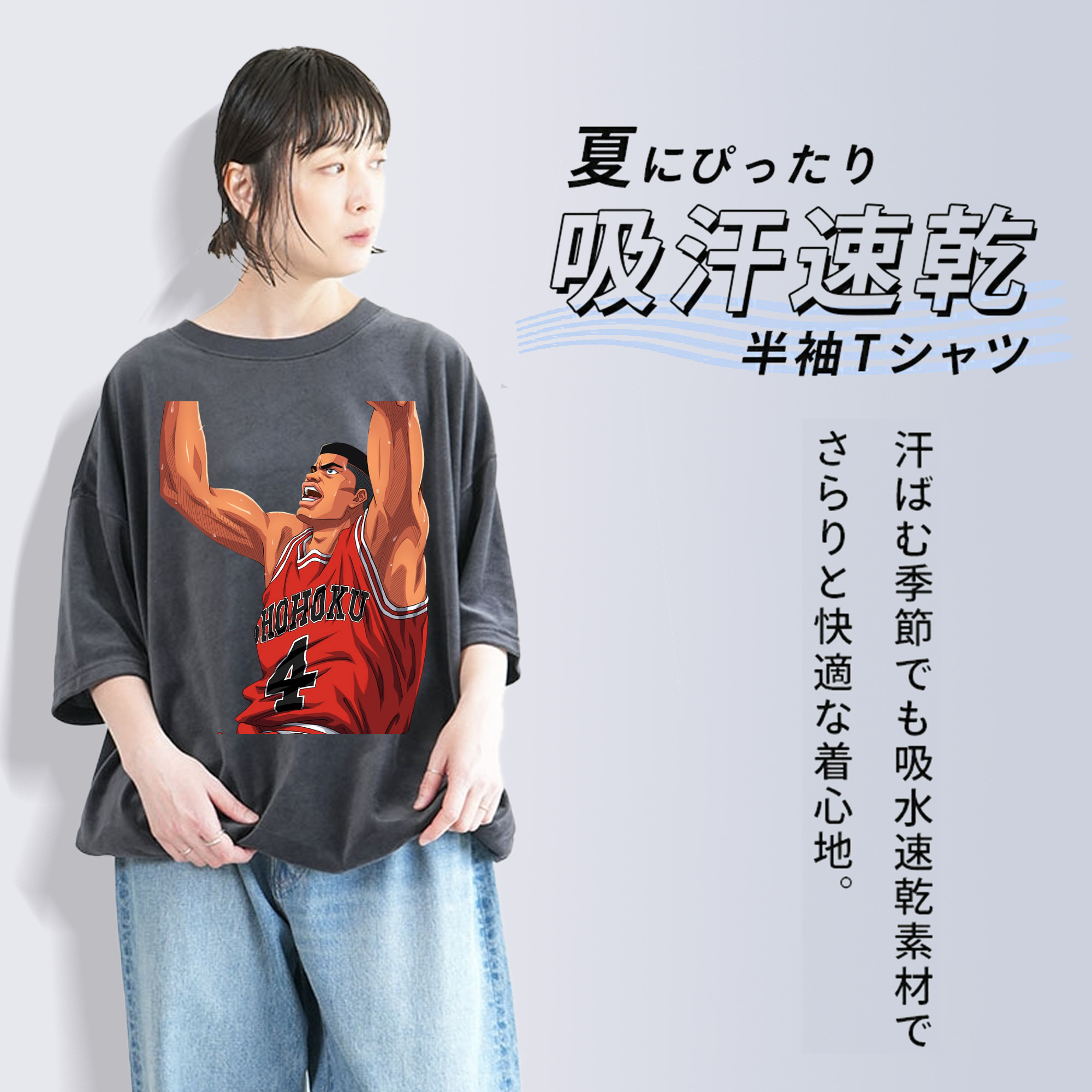 SLAM DUNK／スラムダンク 綿100% ヴィンテージ風 半袖Tシャツ（フロントプリント）