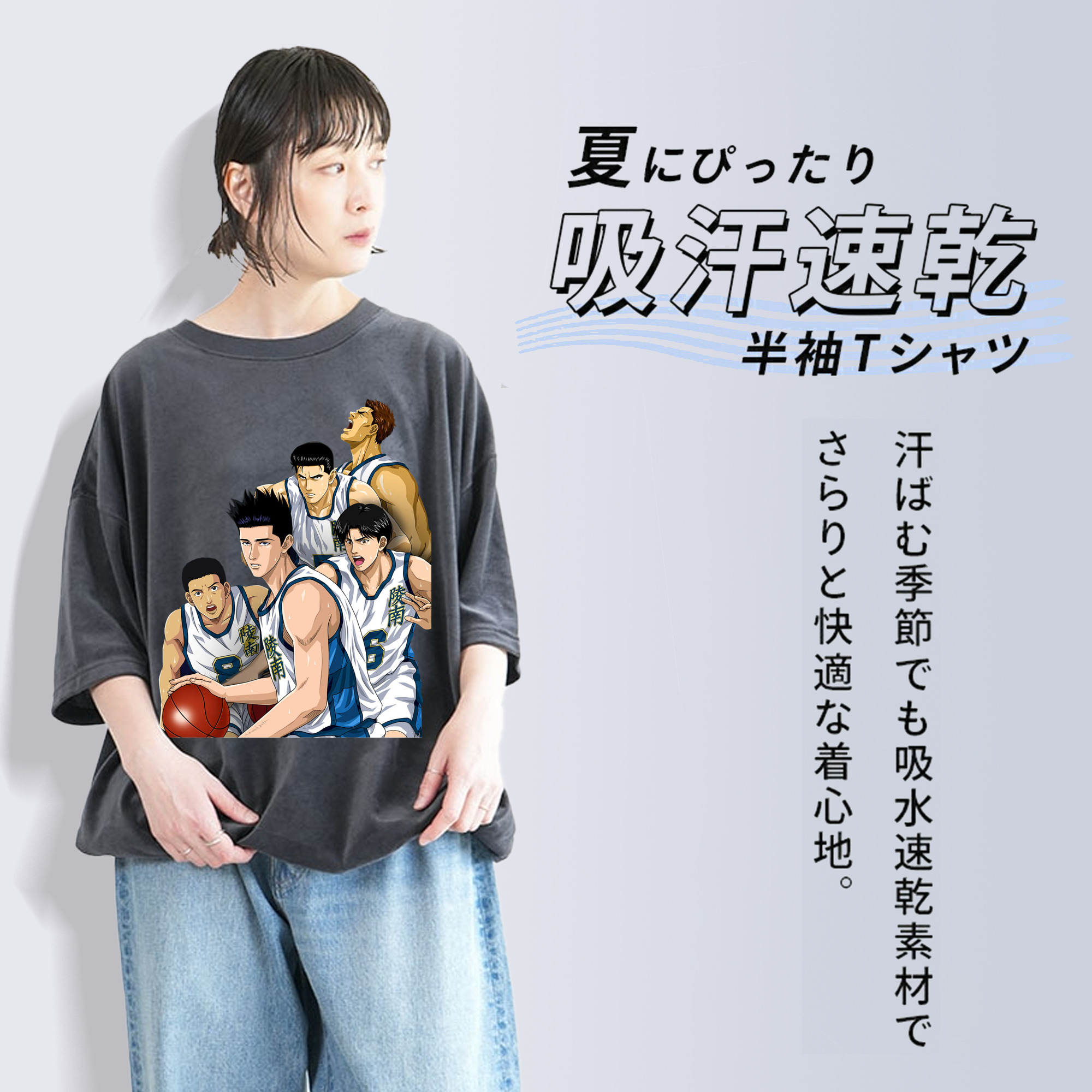 SLAM DUNK／スラムダンク 綿100% ヴィンテージ風 半袖Tシャツ（フロントプリント）
