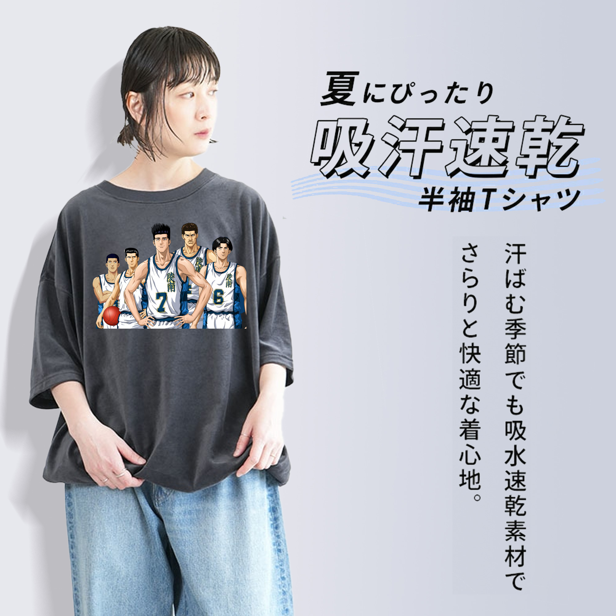 SLAM DUNK／スラムダンク 綿100% ヴィンテージ風 半袖Tシャツ（フロントプリント）