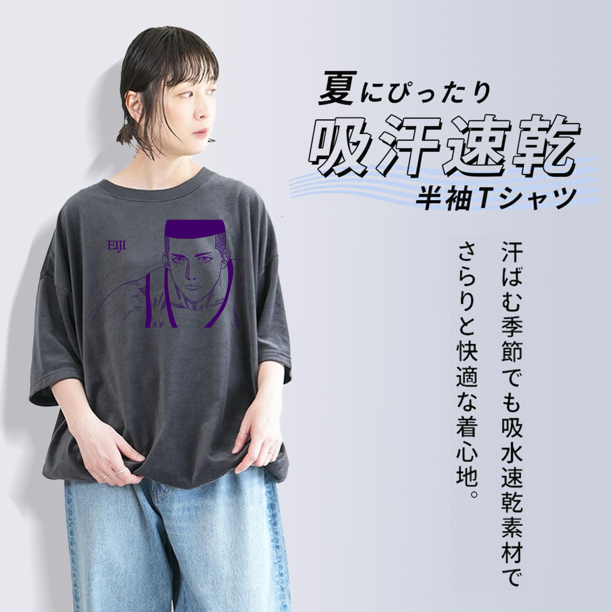 SLAM DUNK／スラムダンク 綿100% ヴィンテージ風 半袖Tシャツ（フロントプリント）