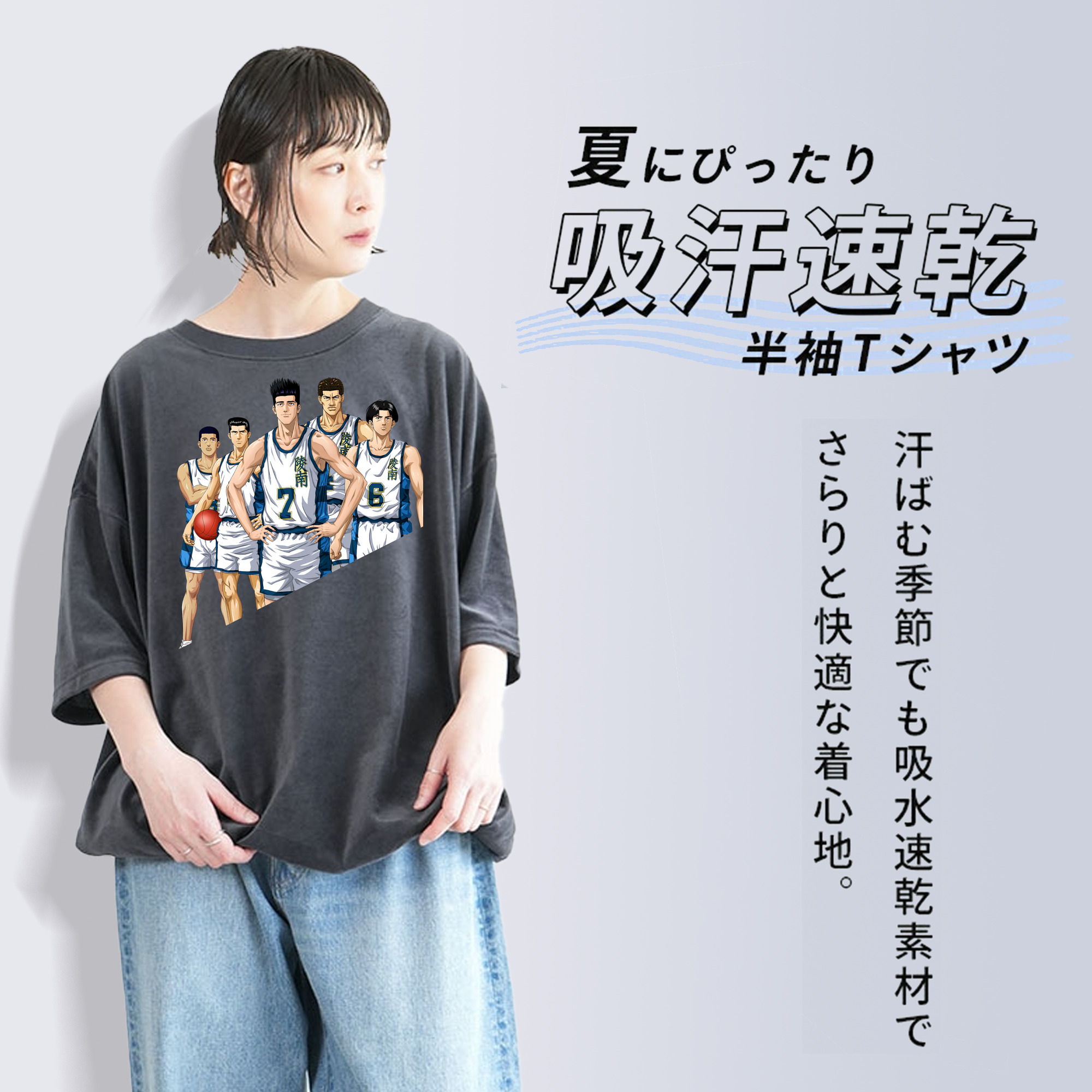 SLAM DUNK／スラムダンク 綿100% ヴィンテージ風 半袖Tシャツ（フロントプリント）