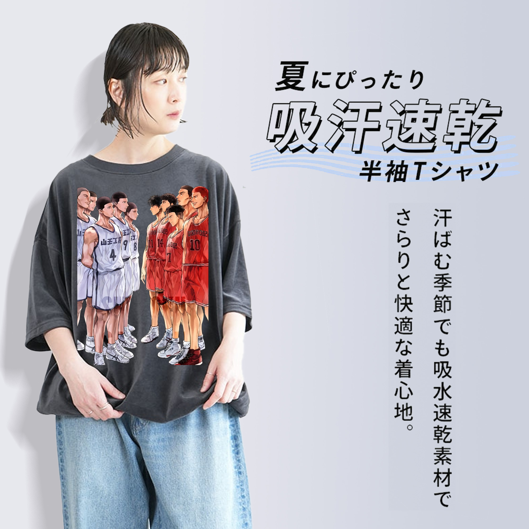 SLAM DUNK／スラムダンク 綿100% ヴィンテージ風 半袖Tシャツ（フロントプリント）