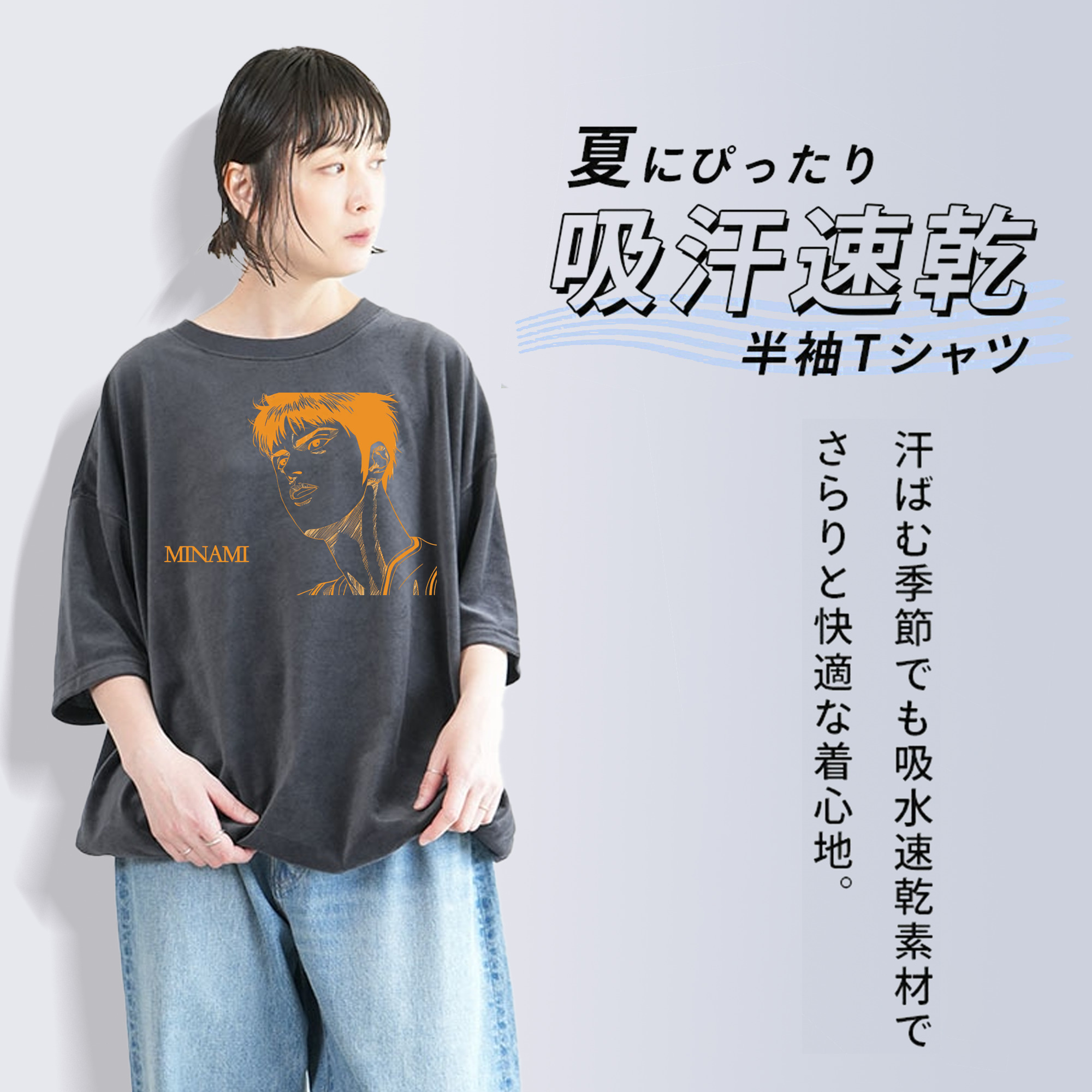 SLAM DUNK／スラムダンク 綿100% ヴィンテージ風 半袖Tシャツ（フロントプリント）