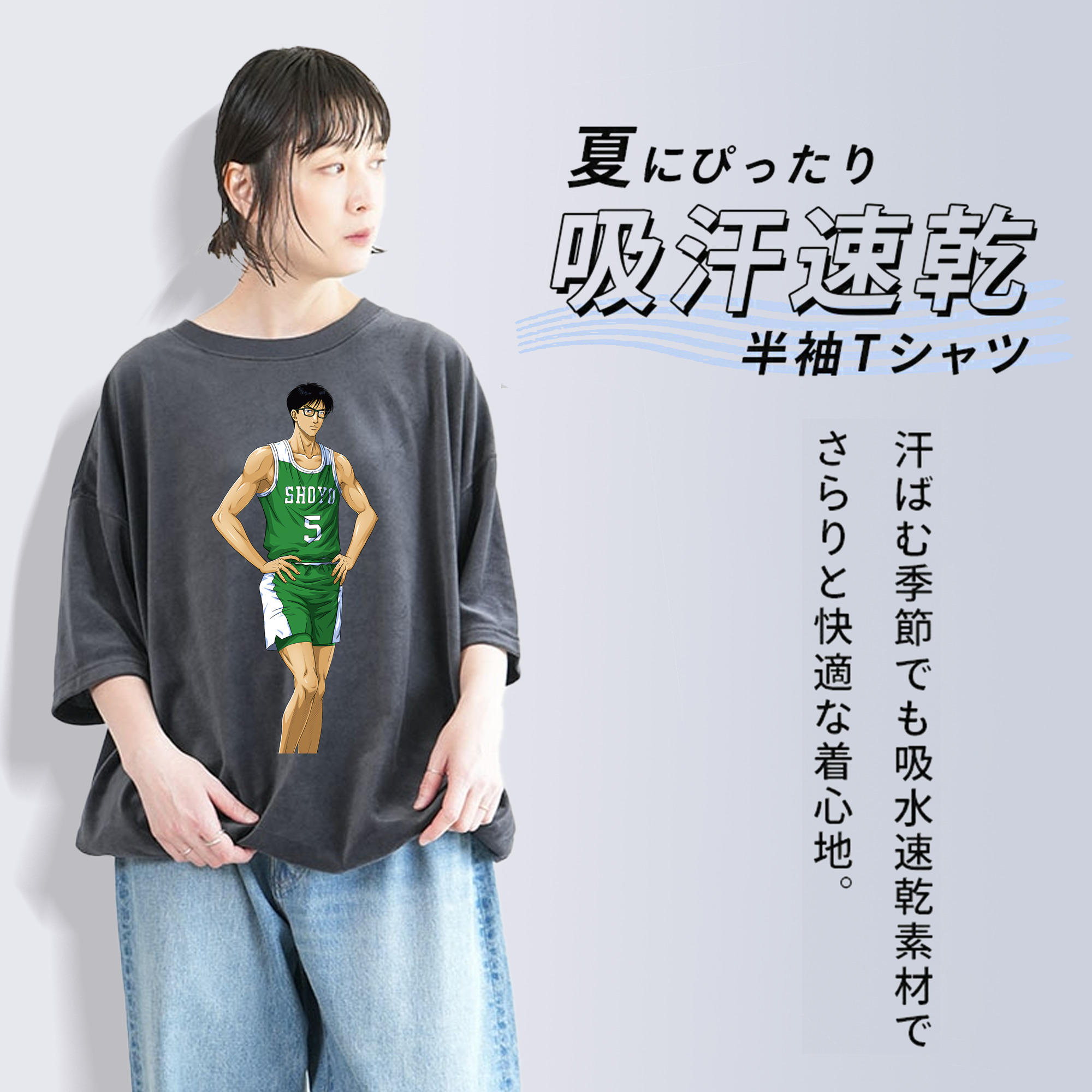 SLAM DUNK／スラムダンク 綿100% ヴィンテージ風 半袖Tシャツ（フロントプリント）