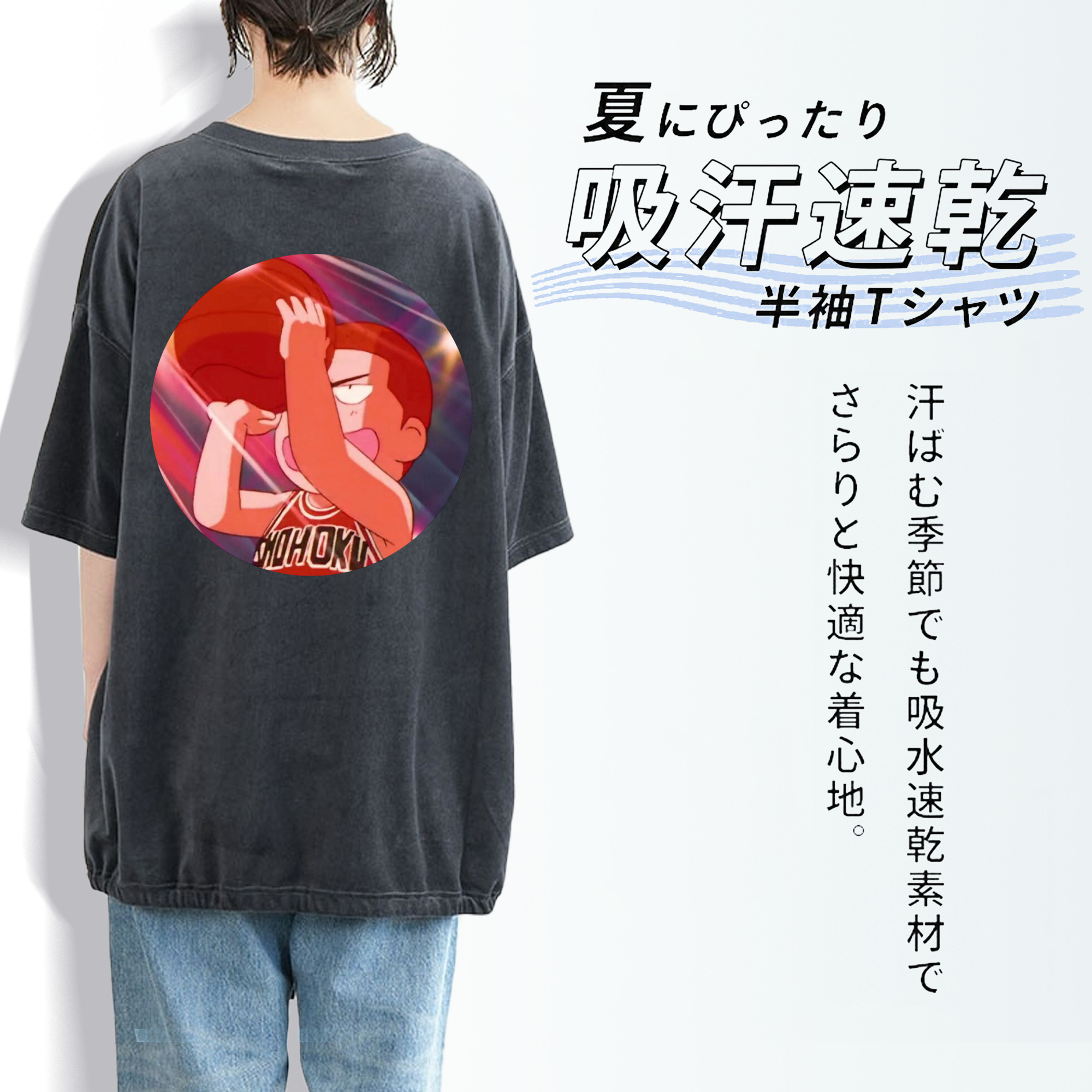 SLAM DUNK／スラムダンク 綿100% ヴィンテージ風 半袖Tシャツ（背面プリント）