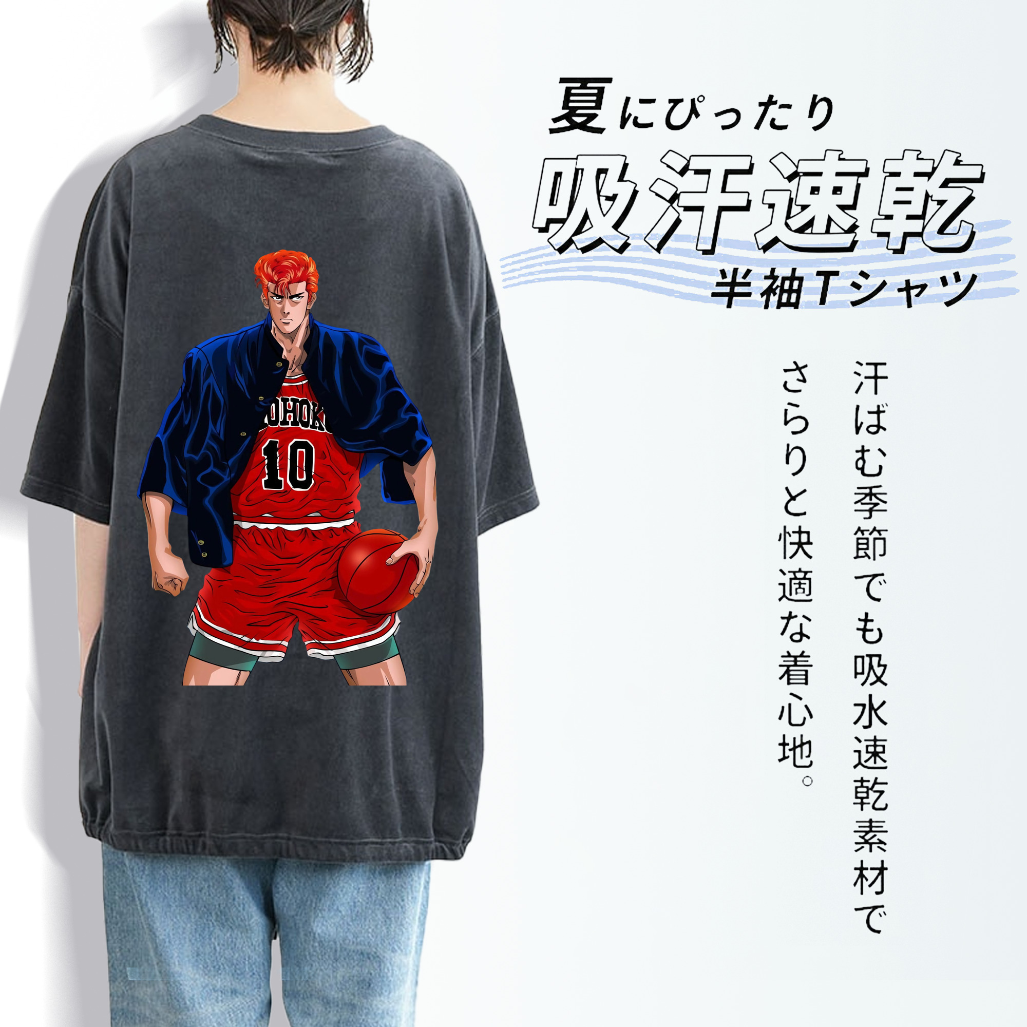SLAM DUNK／スラムダンク 綿100% ヴィンテージ風 半袖Tシャツ（背面プリント）
