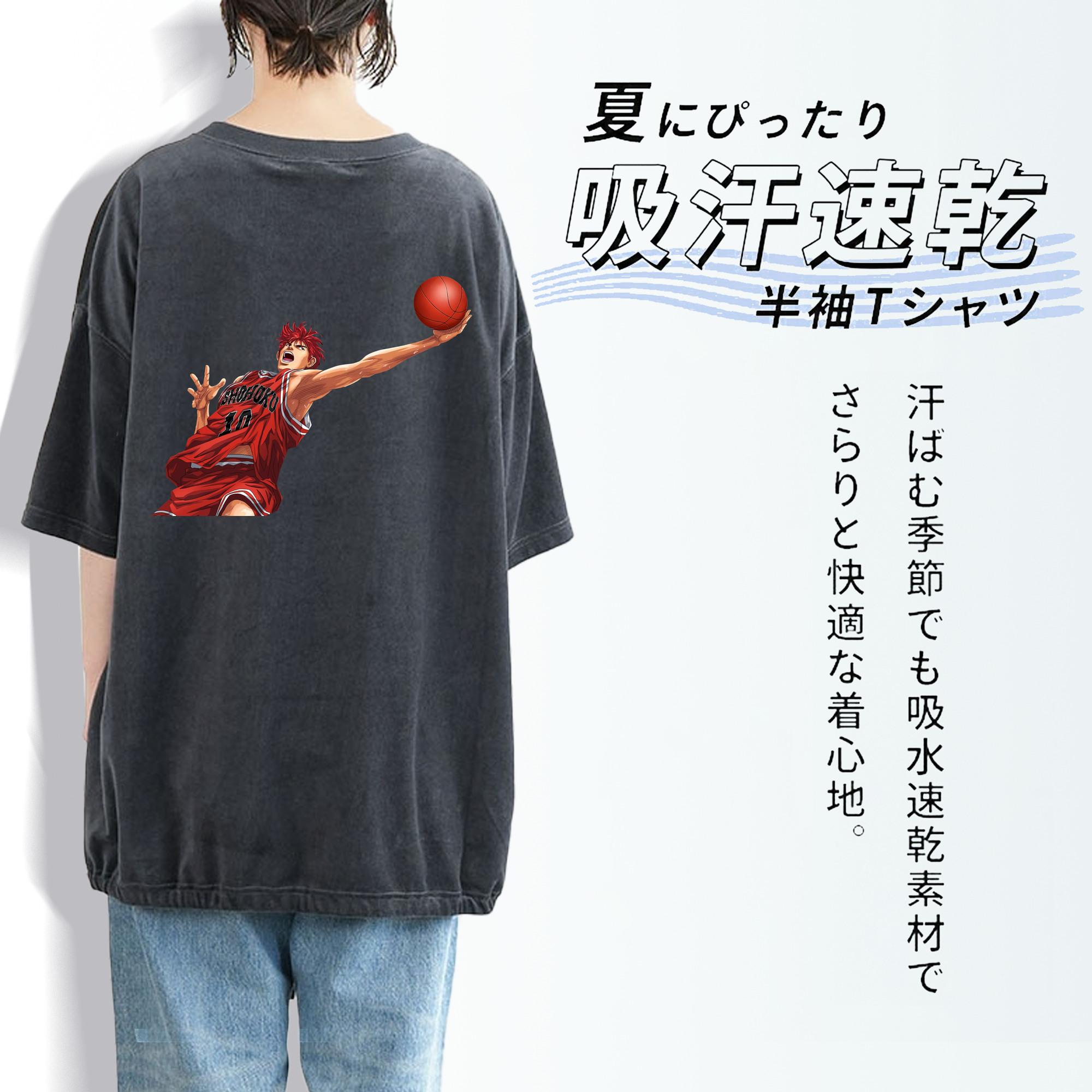 SLAM DUNK／スラムダンク 綿100% ヴィンテージ風 半袖Tシャツ（背面プリント）