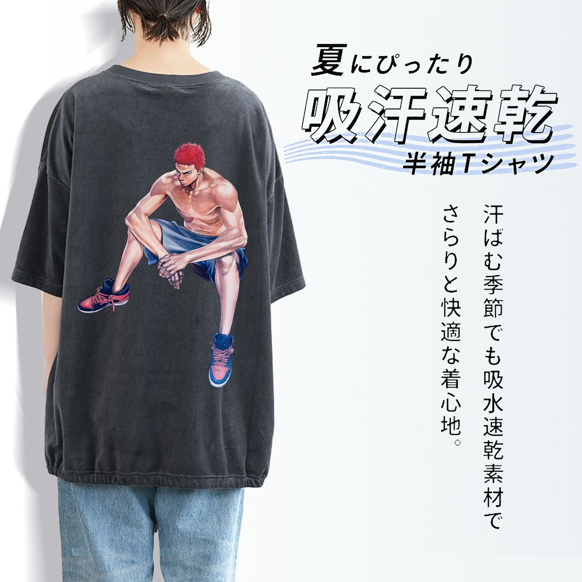 SLAM DUNK／スラムダンク 綿100% ヴィンテージ風 半袖Tシャツ（背面プリント）