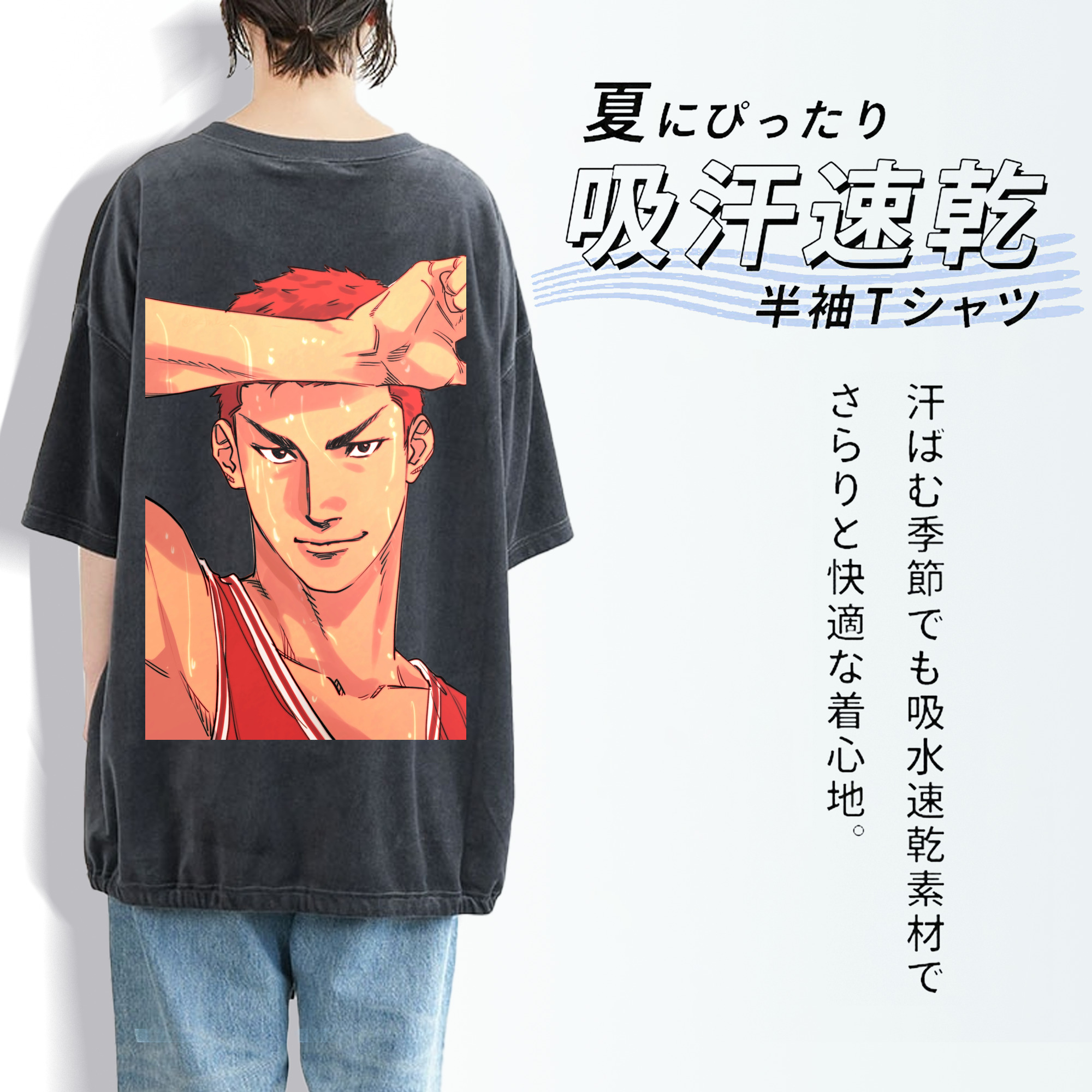 SLAM DUNK／スラムダンク 綿100% ヴィンテージ風 半袖Tシャツ（背面プリント）