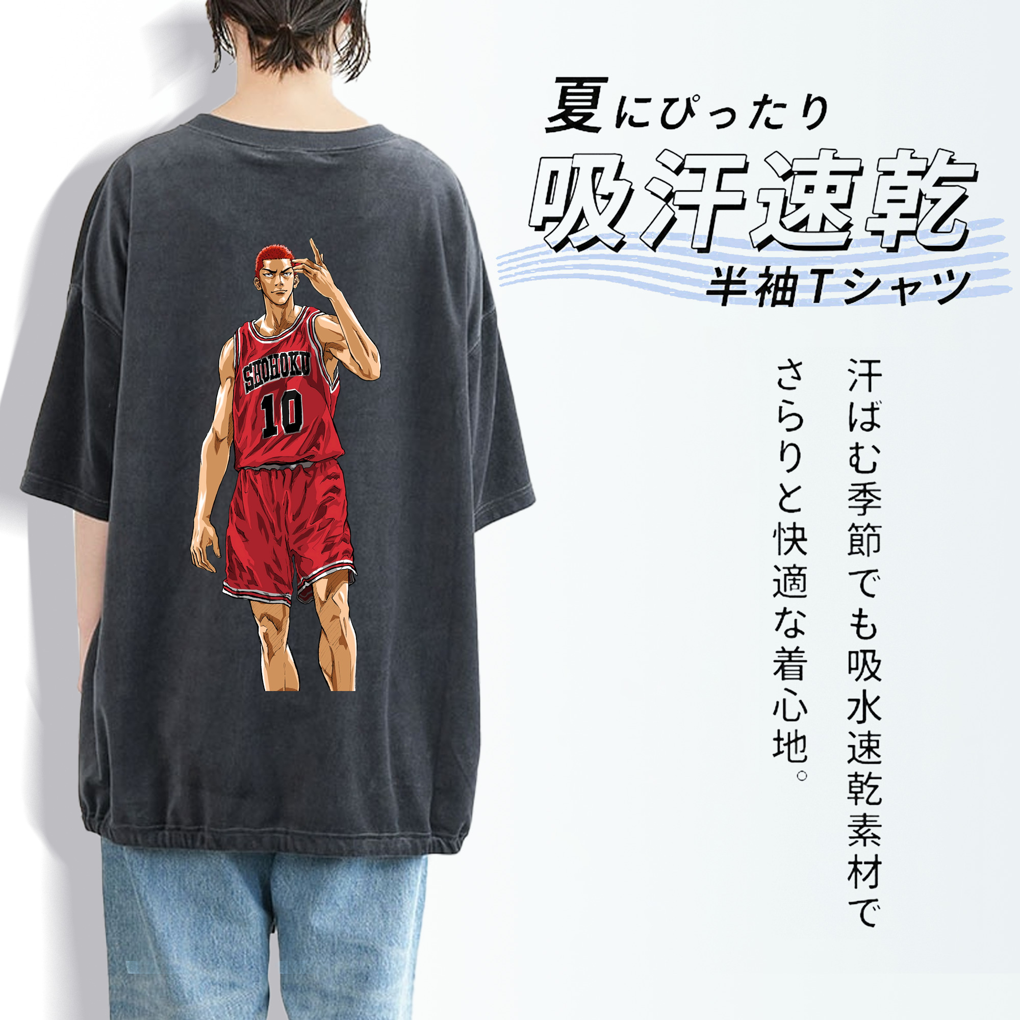 SLAM DUNK／スラムダンク 綿100% ヴィンテージ風 半袖Tシャツ（背面プリント）