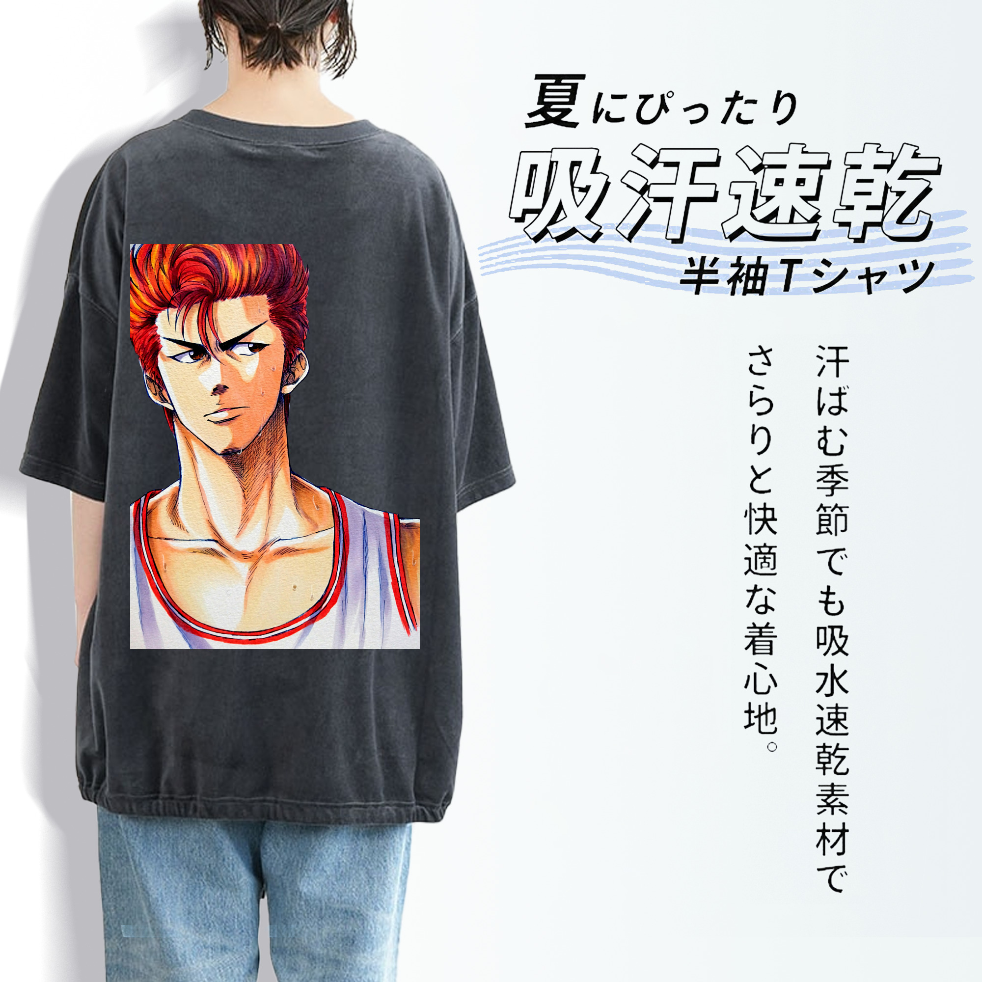 SLAM DUNK／スラムダンク 綿100% ヴィンテージ風 半袖Tシャツ（背面プリント）