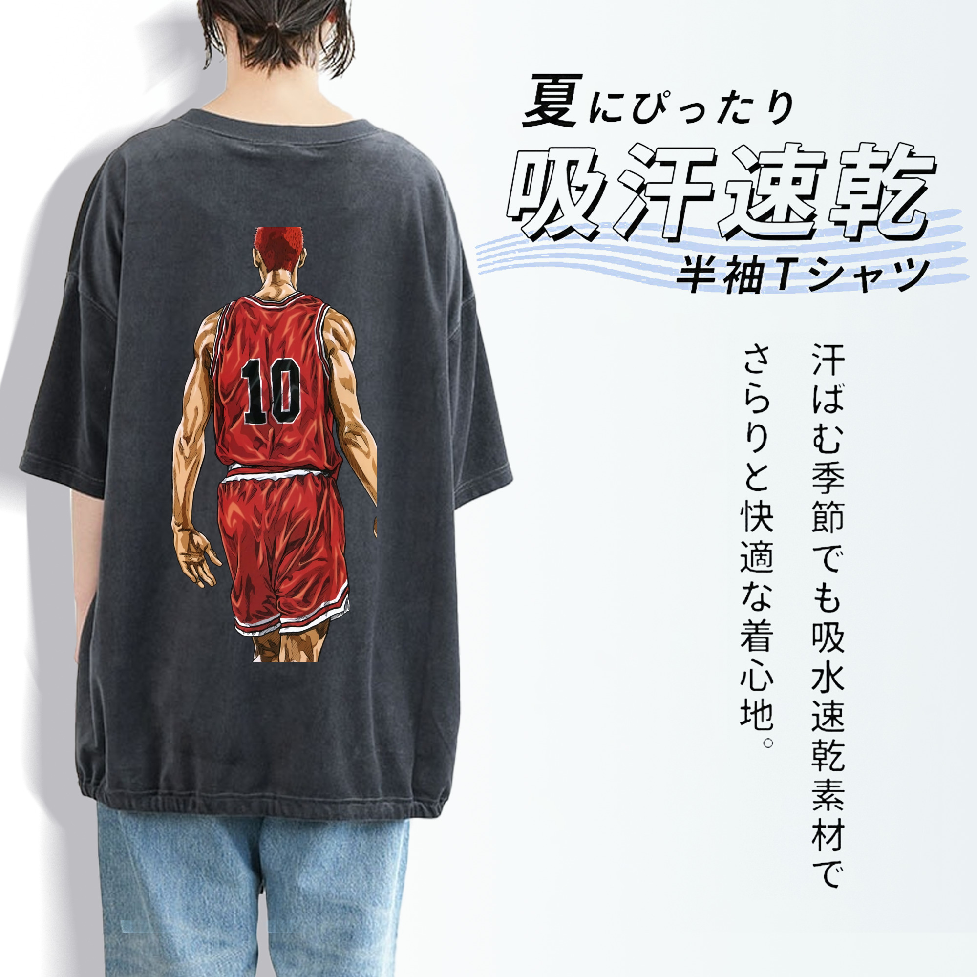 SLAM DUNK／スラムダンク 綿100% ヴィンテージ風 半袖Tシャツ（背面プリント）