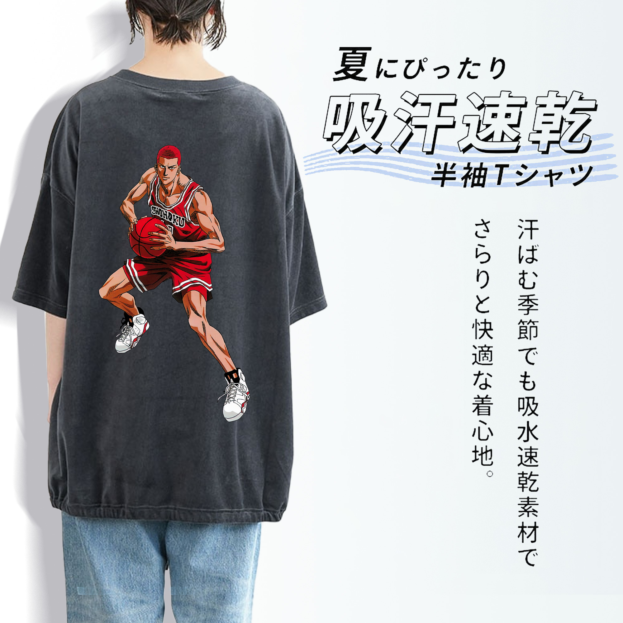 SLAM DUNK／スラムダンク 綿100% ヴィンテージ風 半袖Tシャツ（背面プリント）