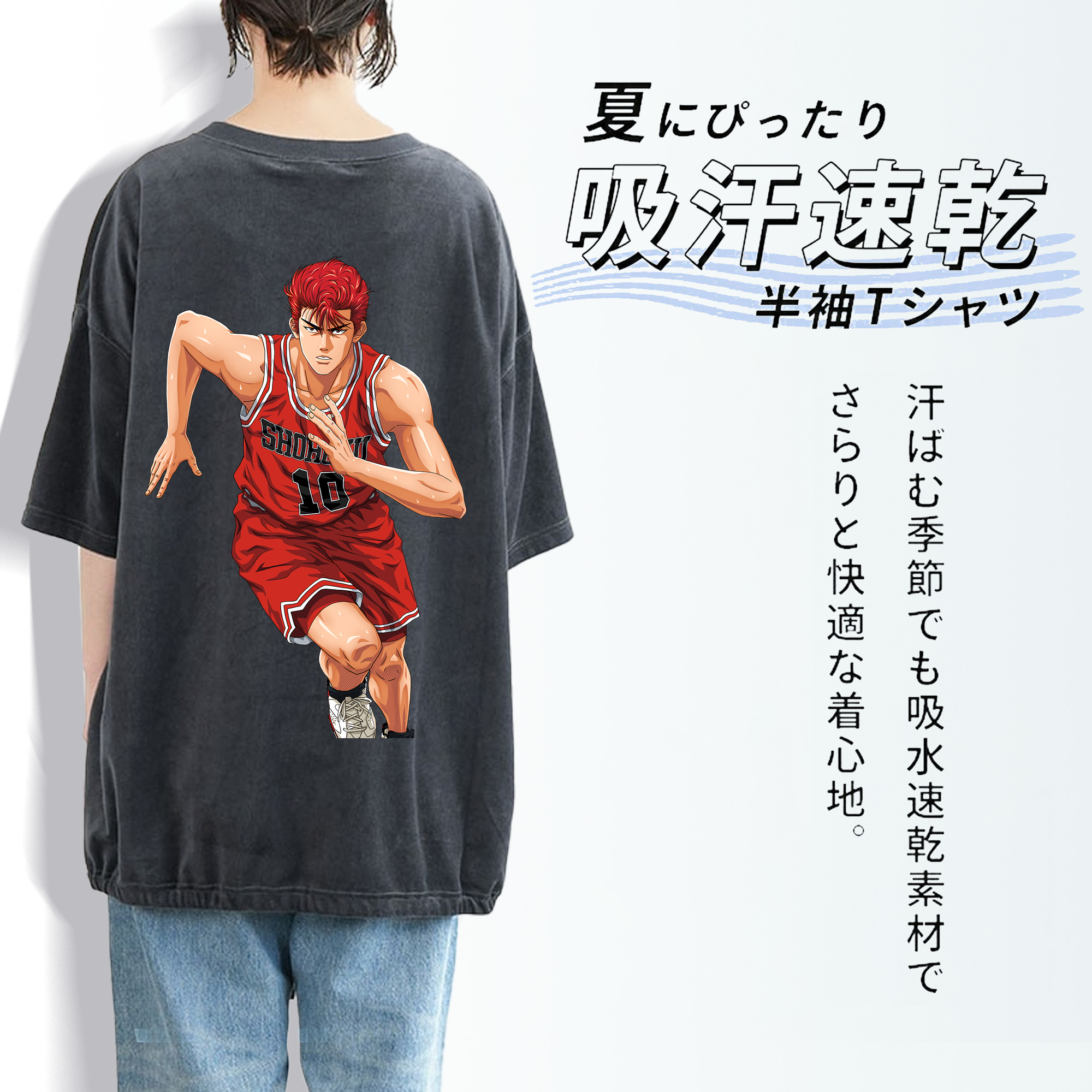 SLAM DUNK／スラムダンク 綿100% ヴィンテージ風 半袖Tシャツ（背面プリント）