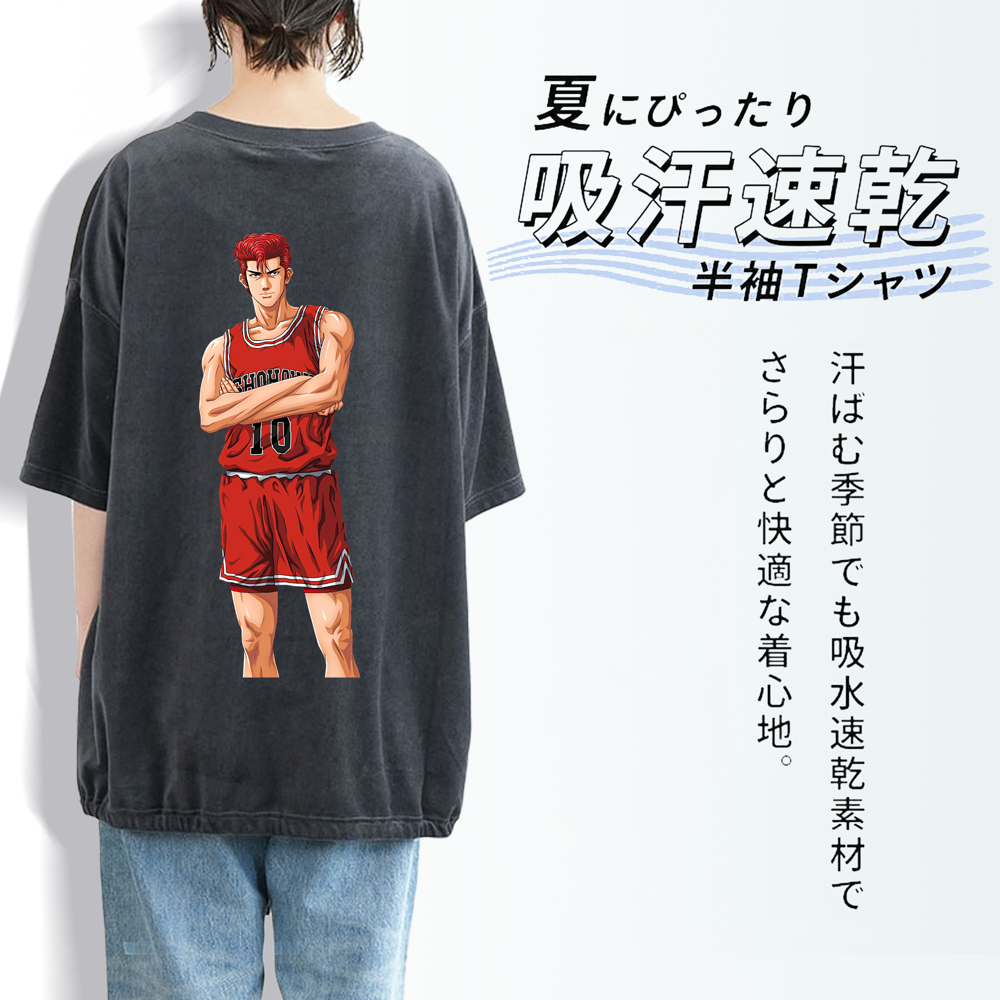 SLAM DUNK／スラムダンク 綿100% ヴィンテージ風 半袖Tシャツ（背面プリント）