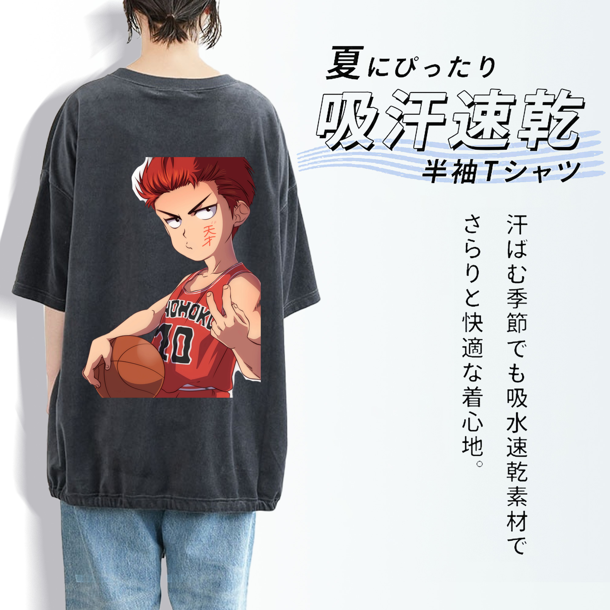 SLAM DUNK／スラムダンク 綿100% ヴィンテージ風 半袖Tシャツ（背面プリント）