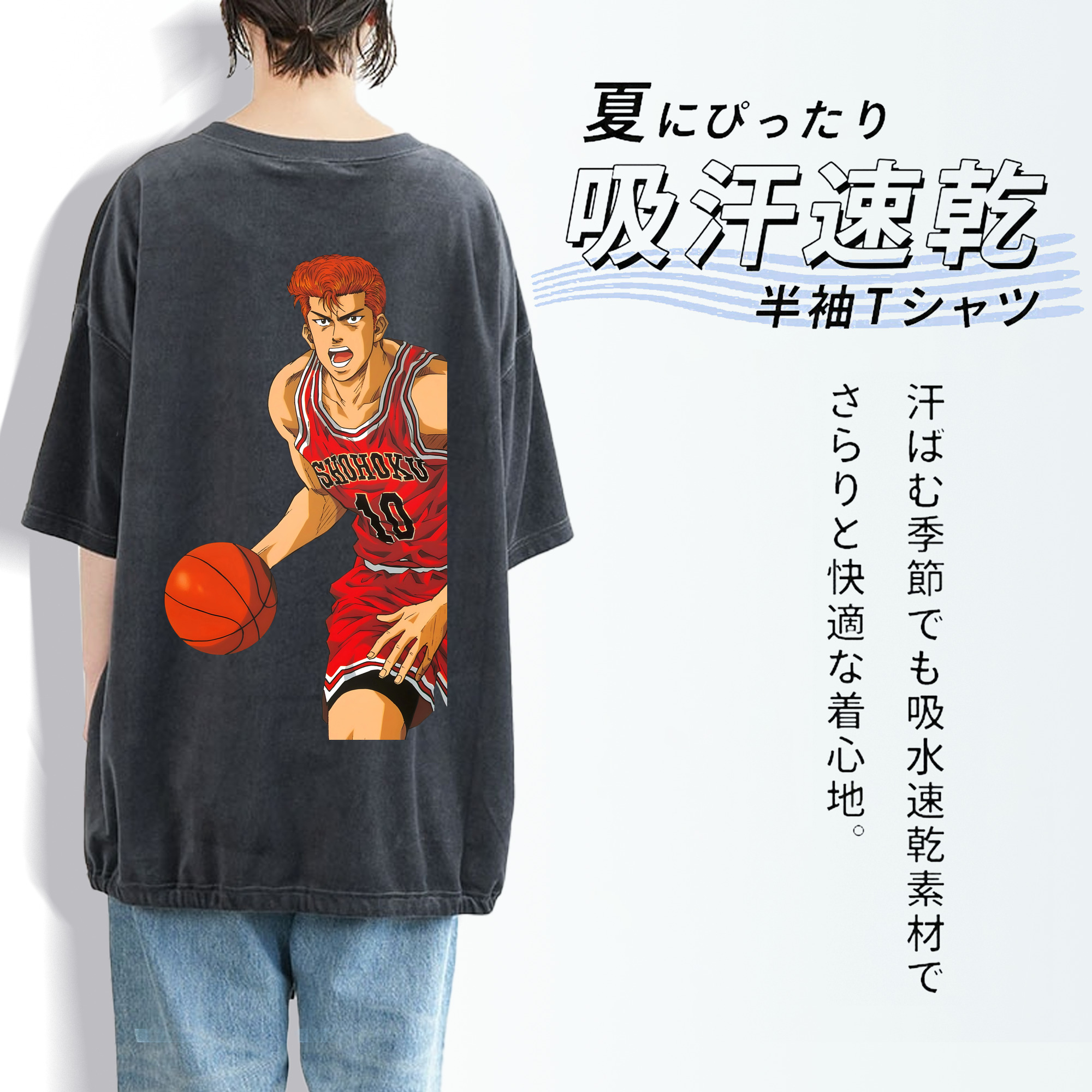 SLAM DUNK／スラムダンク 綿100% ヴィンテージ風 半袖Tシャツ（背面プリント）