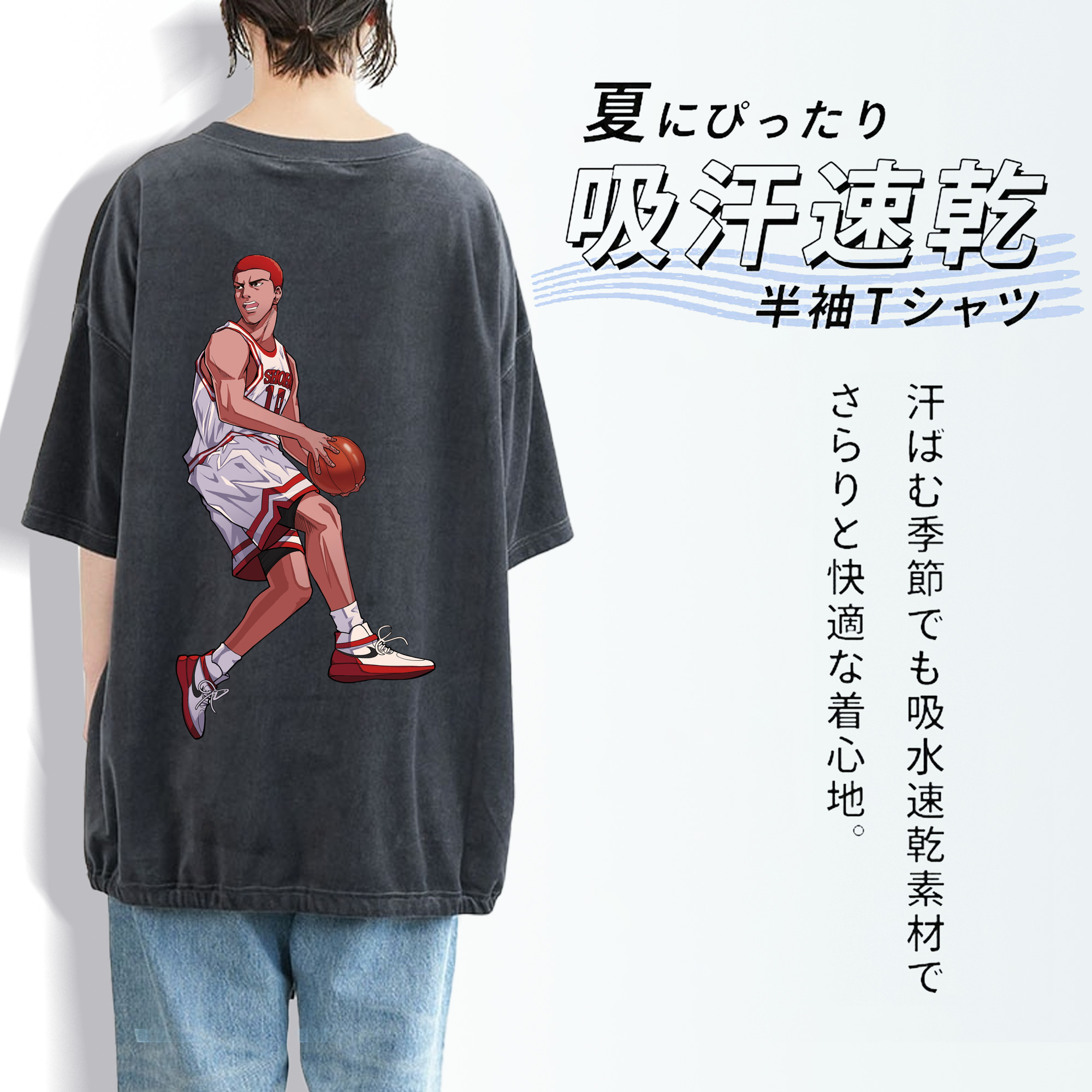 SLAM DUNK／スラムダンク 綿100% ヴィンテージ風 半袖Tシャツ（背面プリント）