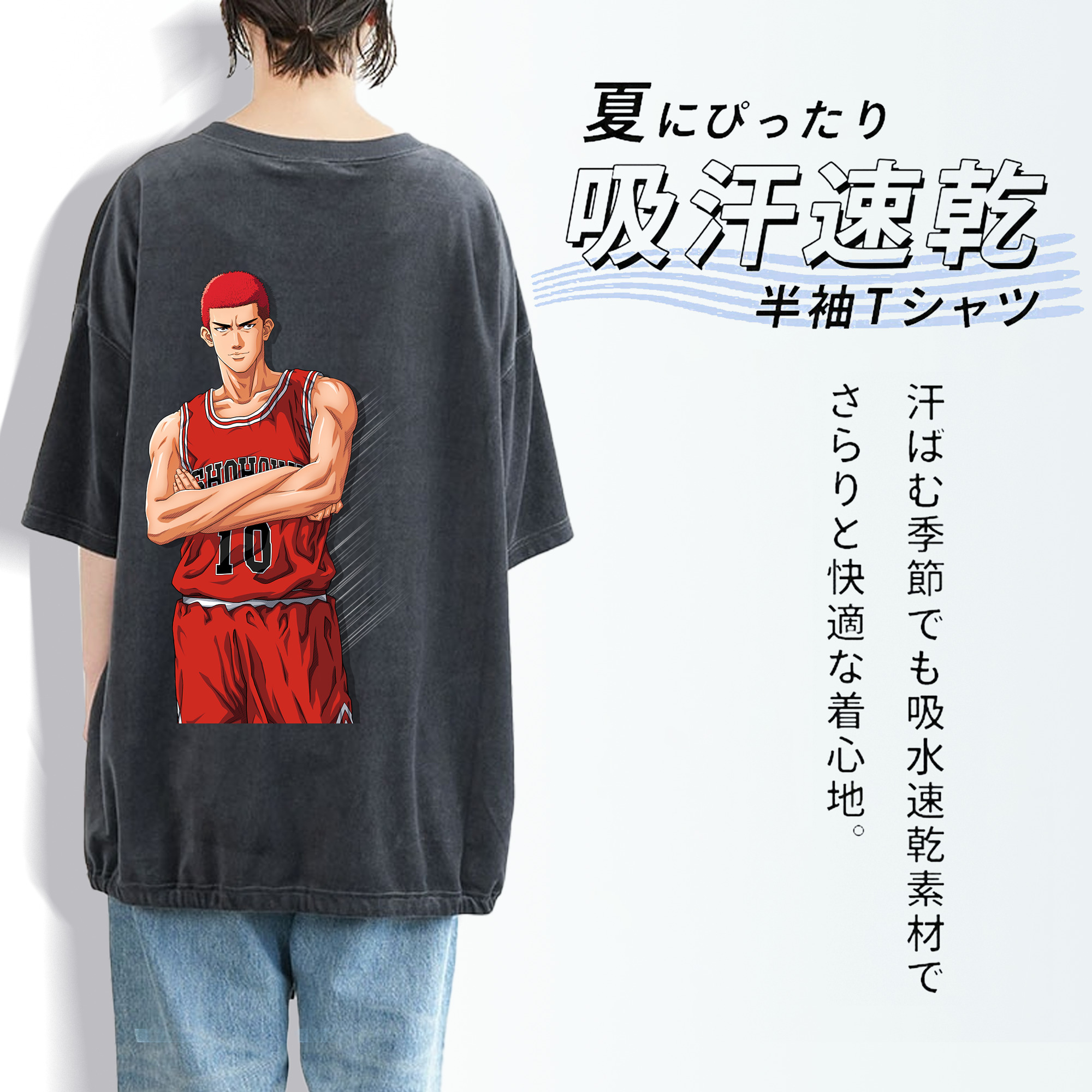 SLAM DUNK／スラムダンク 綿100% ヴィンテージ風 半袖Tシャツ（背面プリント）