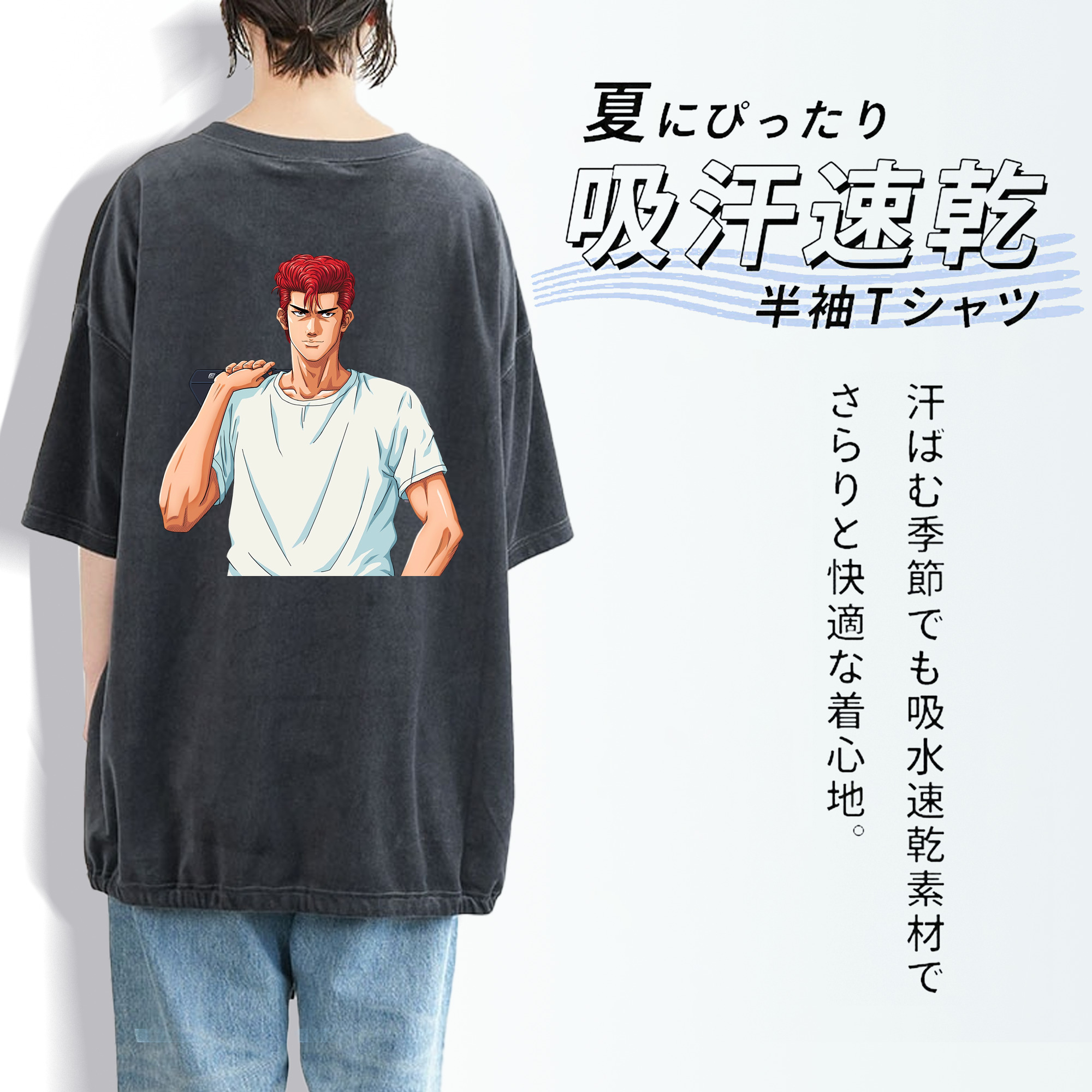 SLAM DUNK／スラムダンク 綿100% ヴィンテージ風 半袖Tシャツ（背面プリント）