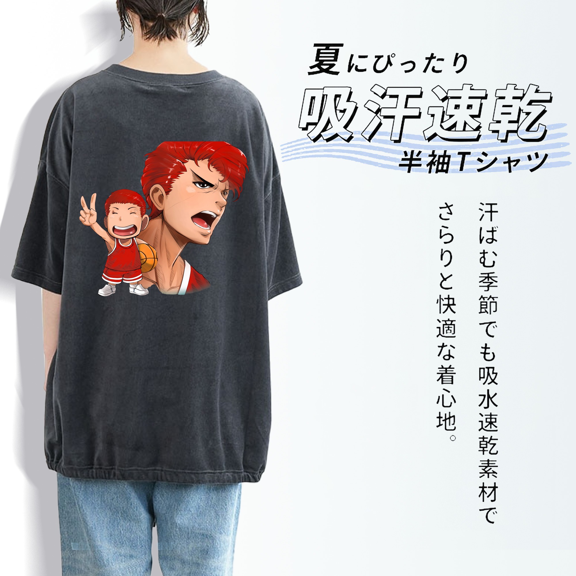 SLAM DUNK／スラムダンク 綿100% ヴィンテージ風 半袖Tシャツ（背面プリント）