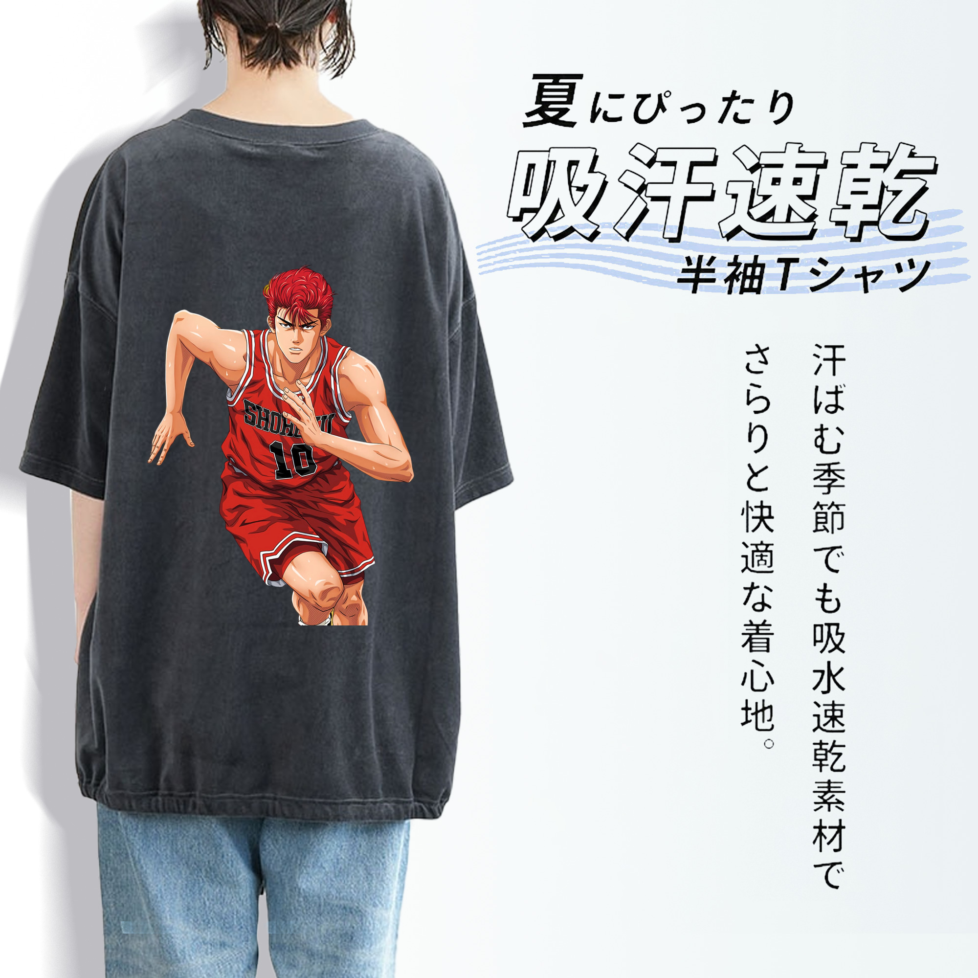 SLAM DUNK／スラムダンク 綿100% ヴィンテージ風 半袖Tシャツ（背面プリント）