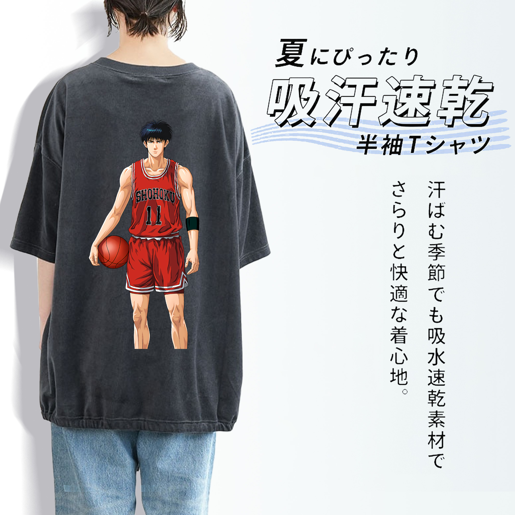 SLAM DUNK／スラムダンク 綿100% ヴィンテージ風 半袖Tシャツ（背面プリント）